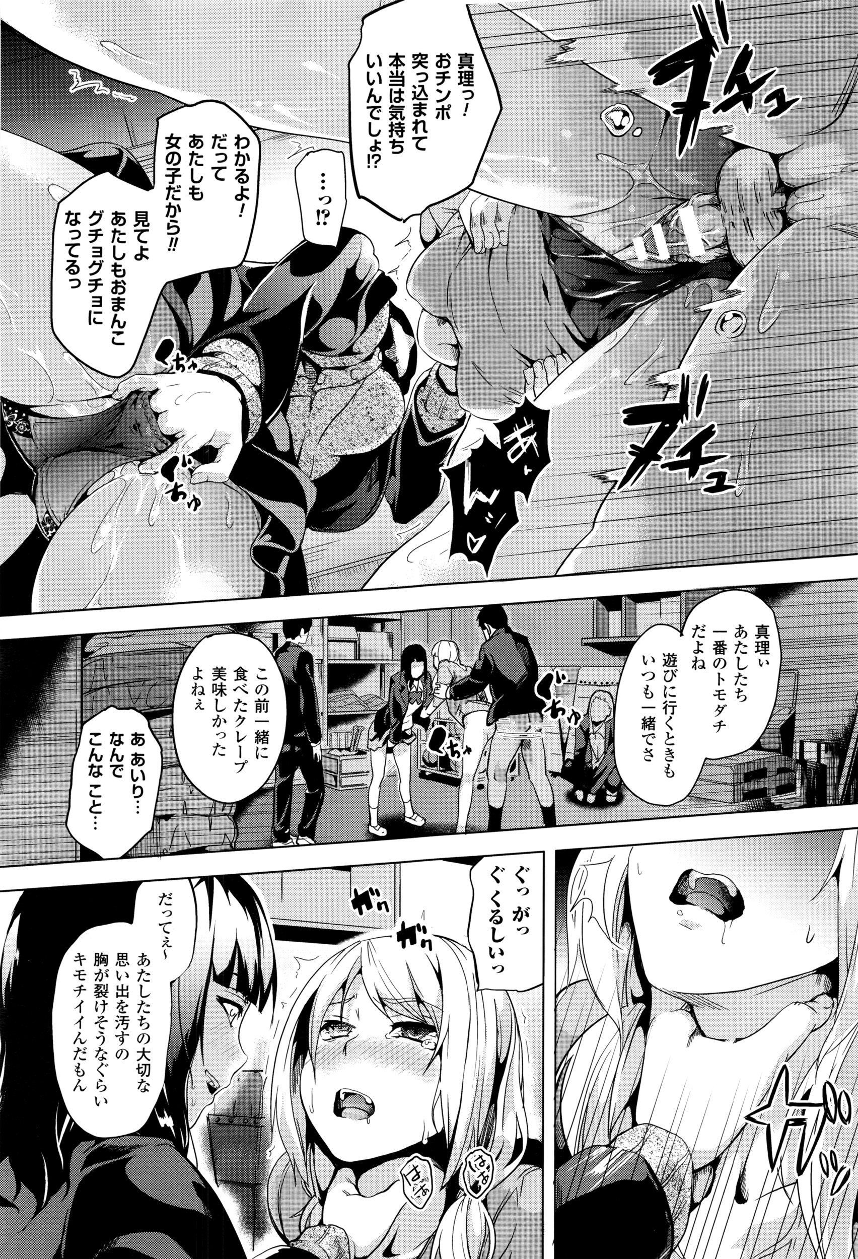 コミックアンリアル 2016年6月号 Vol.61