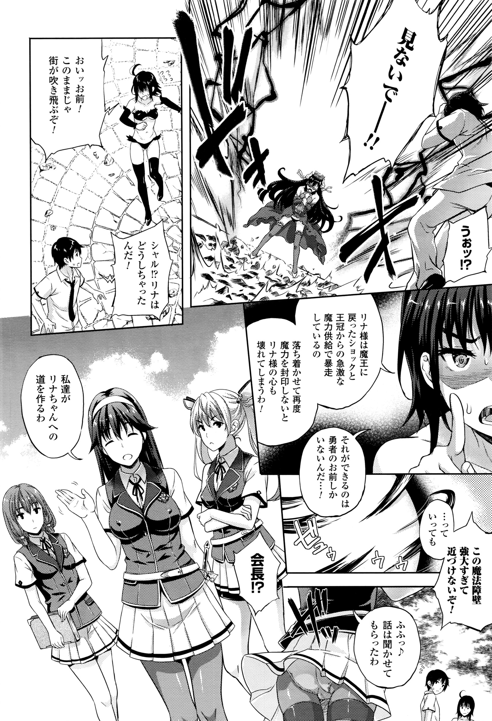 コミックアンリアル 2016年6月号 Vol.61