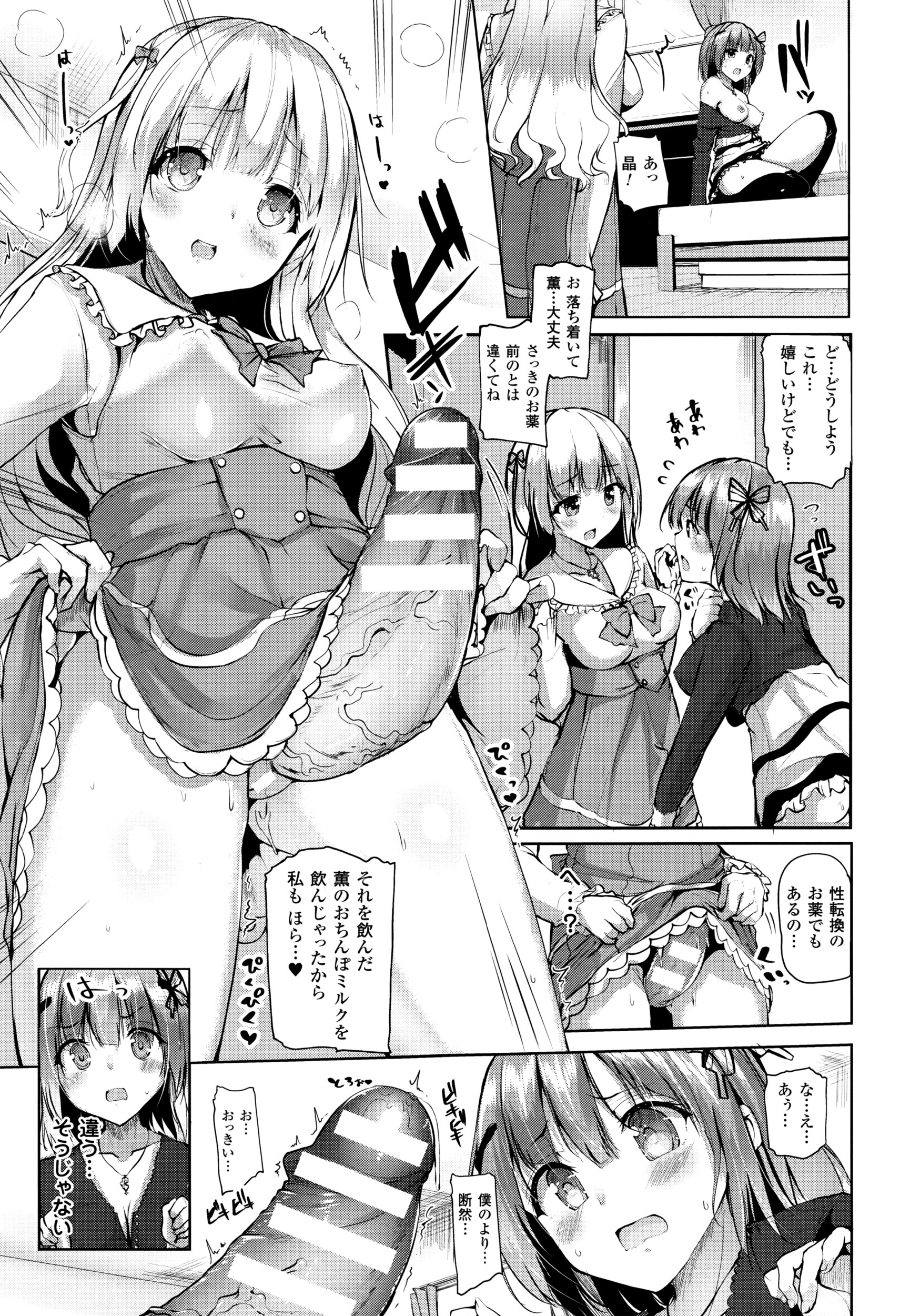 コミックアンリアル 2016年6月号 Vol.61