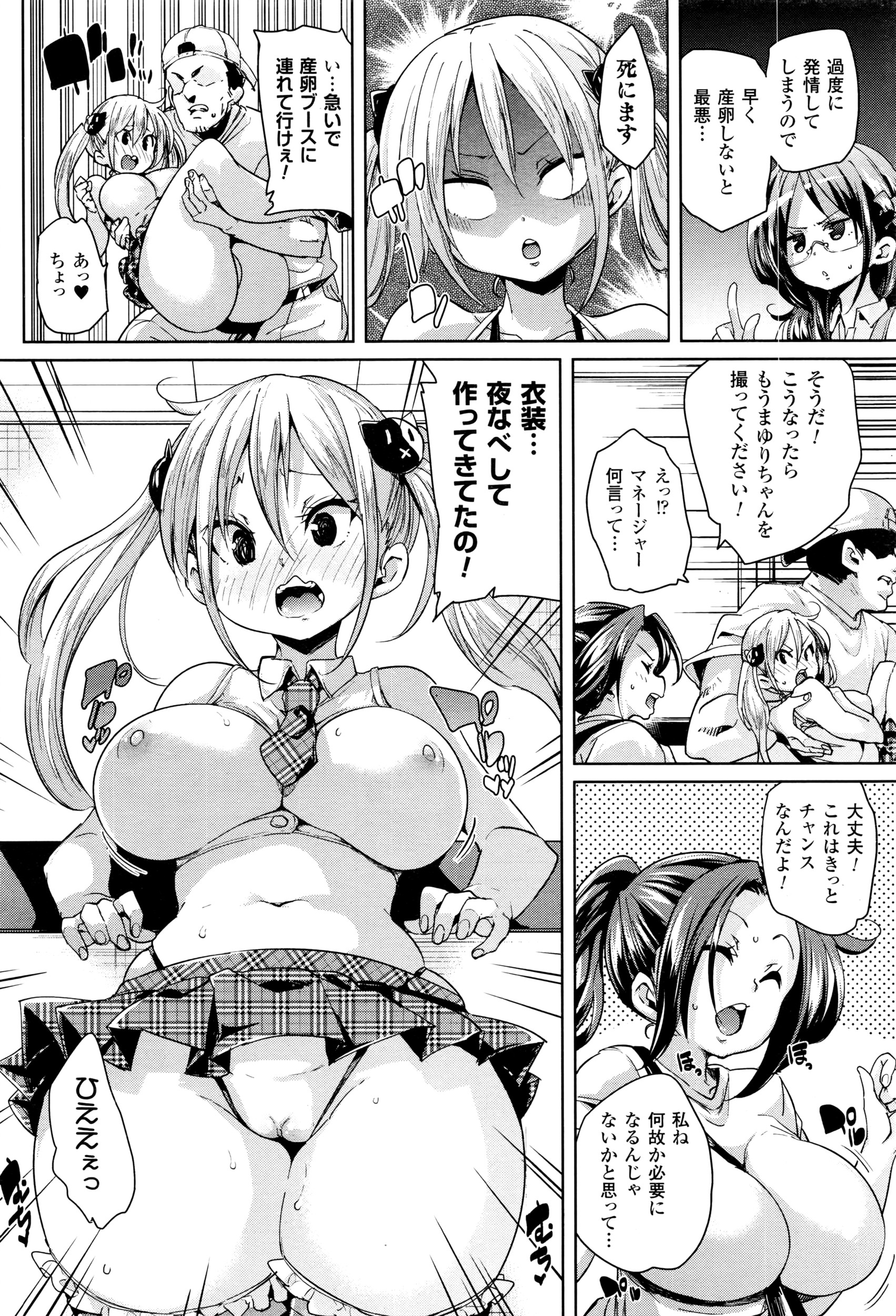 コミックアンリアル 2016年6月号 Vol.61