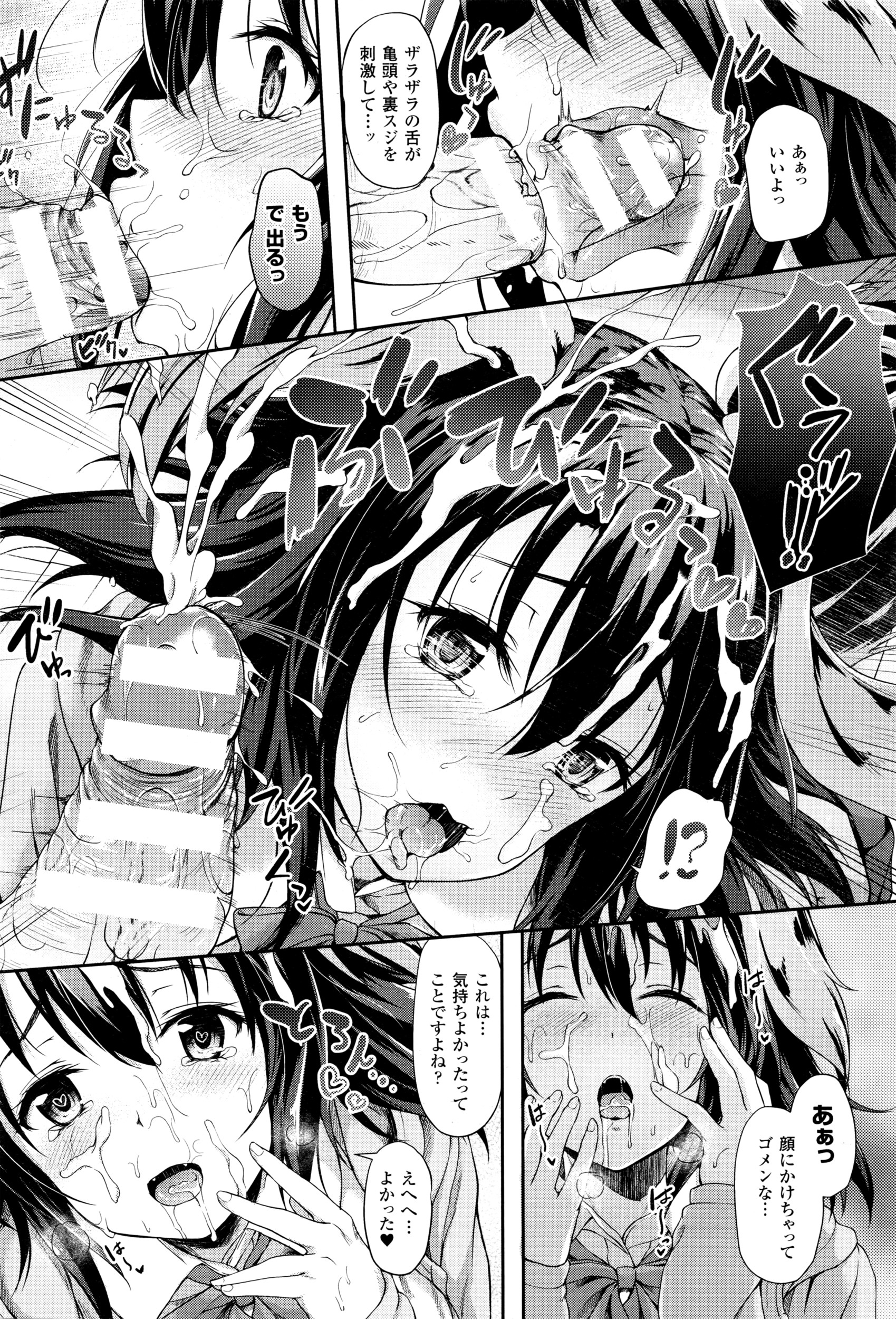 コミックアンリアル 2016年6月号 Vol.61