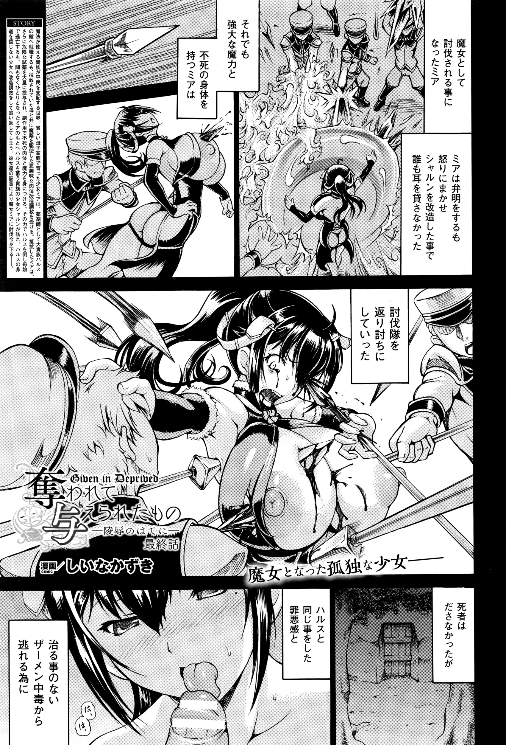 コミックアンリアル 2016年6月号 Vol.61