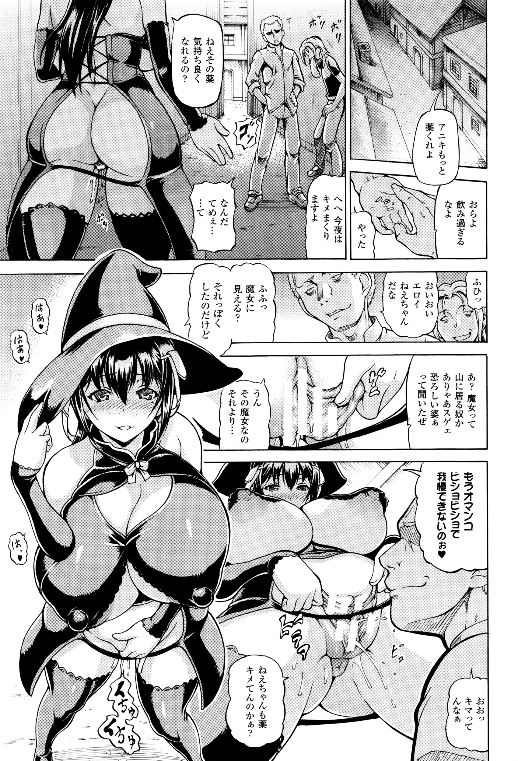 コミックアンリアル 2016年6月号 Vol.61