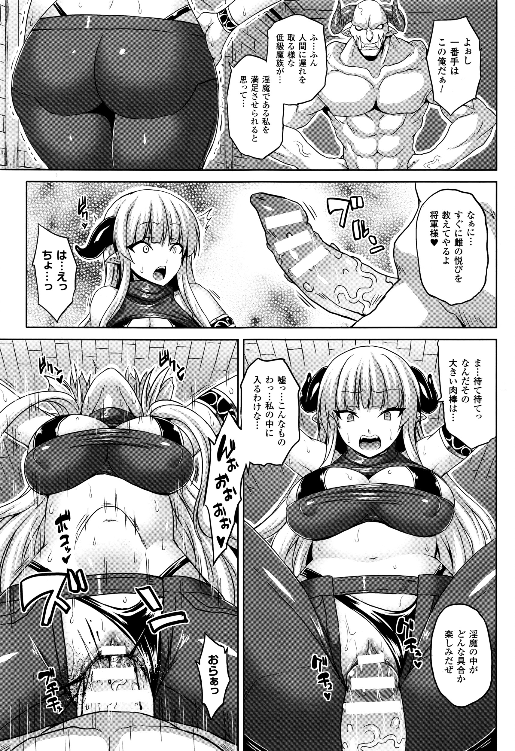 コミックアンリアル 2016年6月号 Vol.61