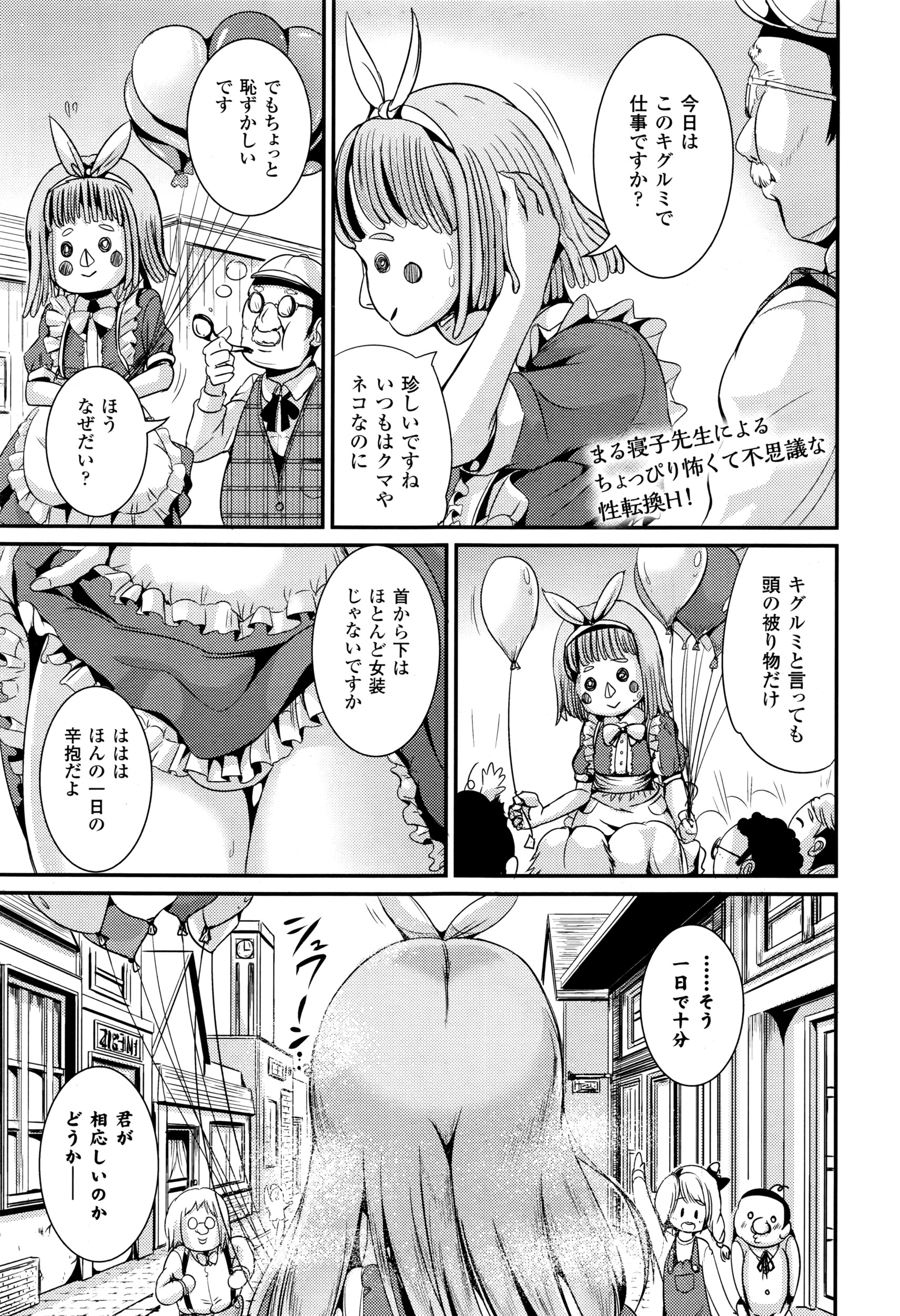 コミックアンリアル 2016年6月号 Vol.61