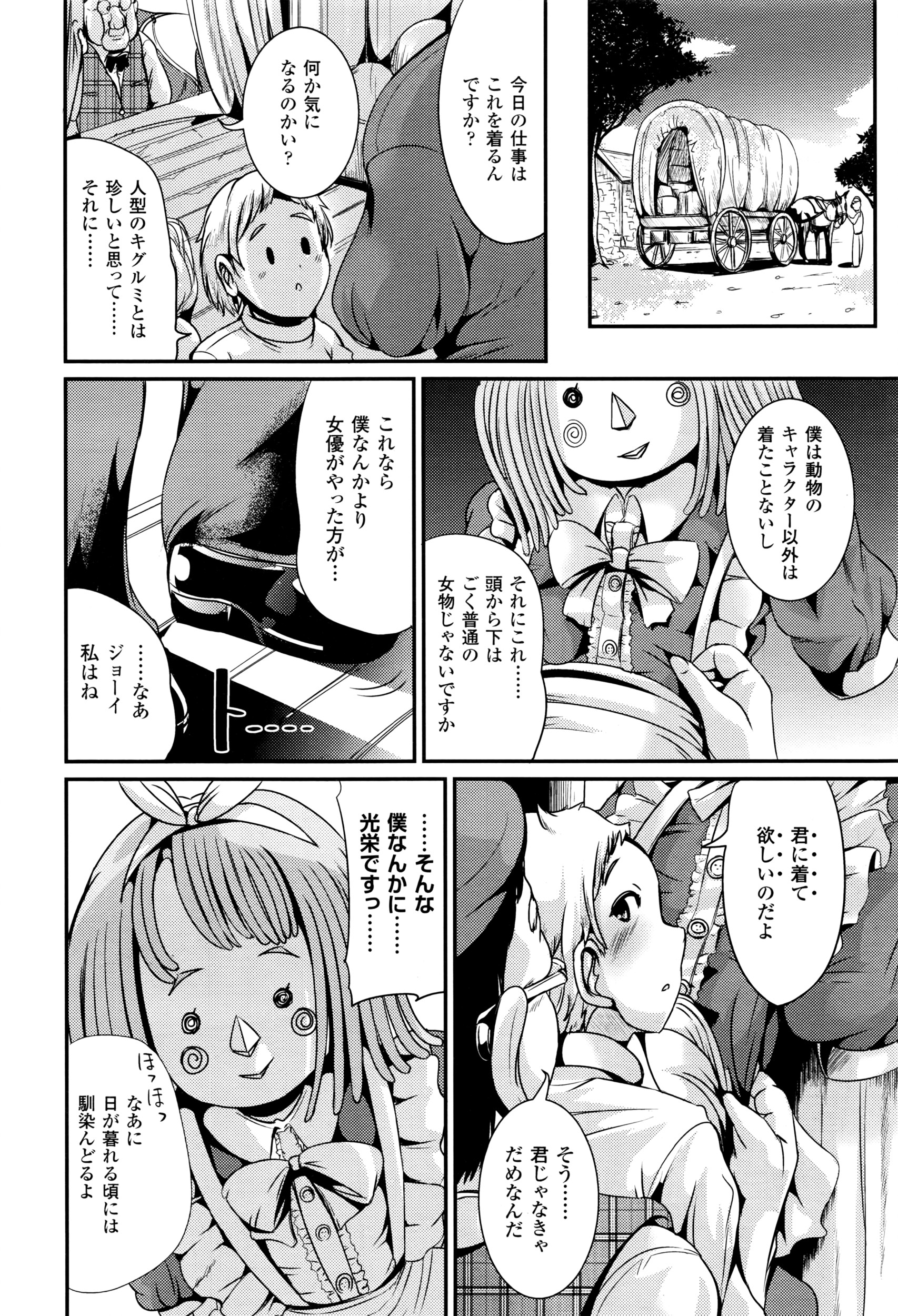 コミックアンリアル 2016年6月号 Vol.61