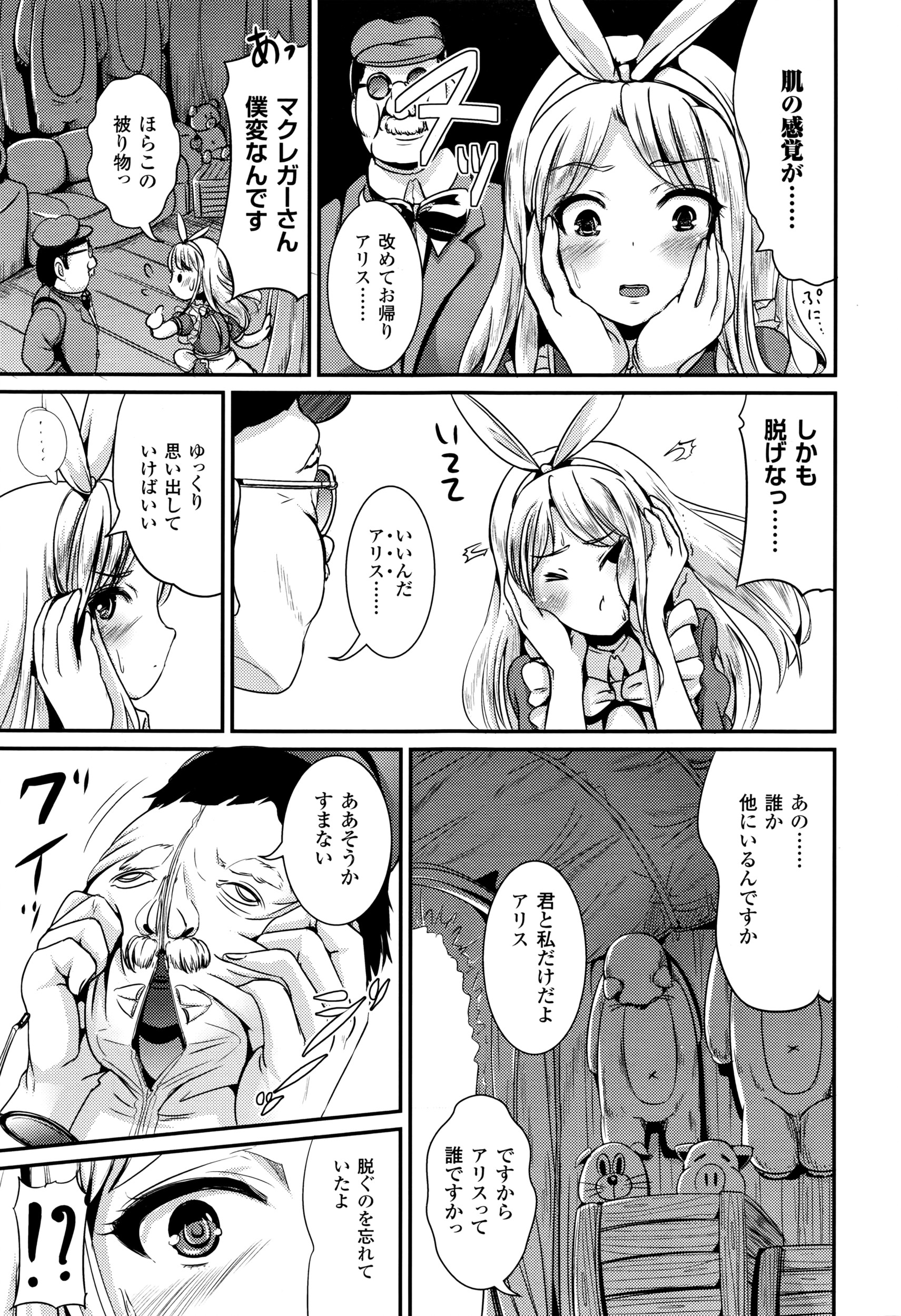 コミックアンリアル 2016年6月号 Vol.61