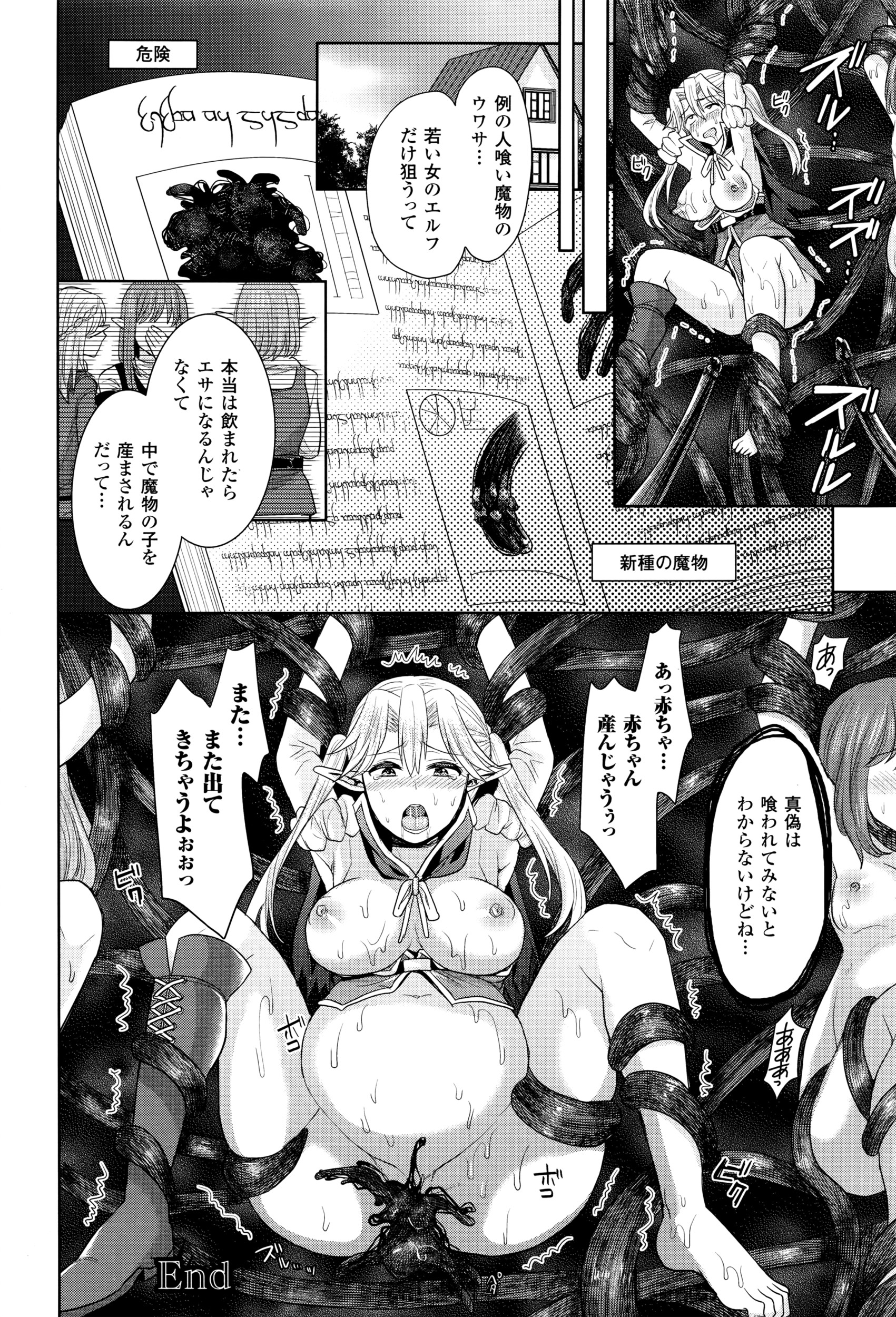 コミックアンリアル 2016年6月号 Vol.61