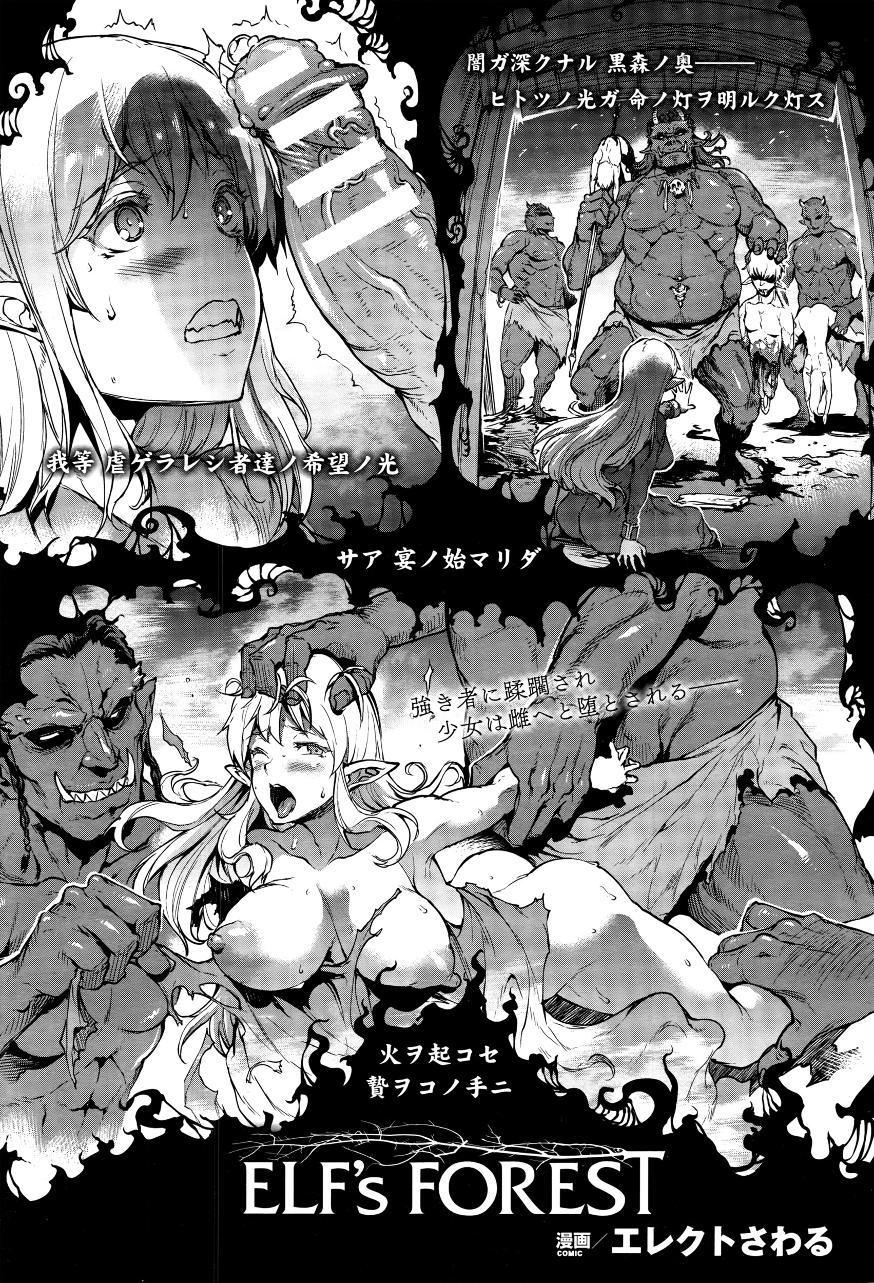 コミックアンリアル 2016年6月号 Vol.61