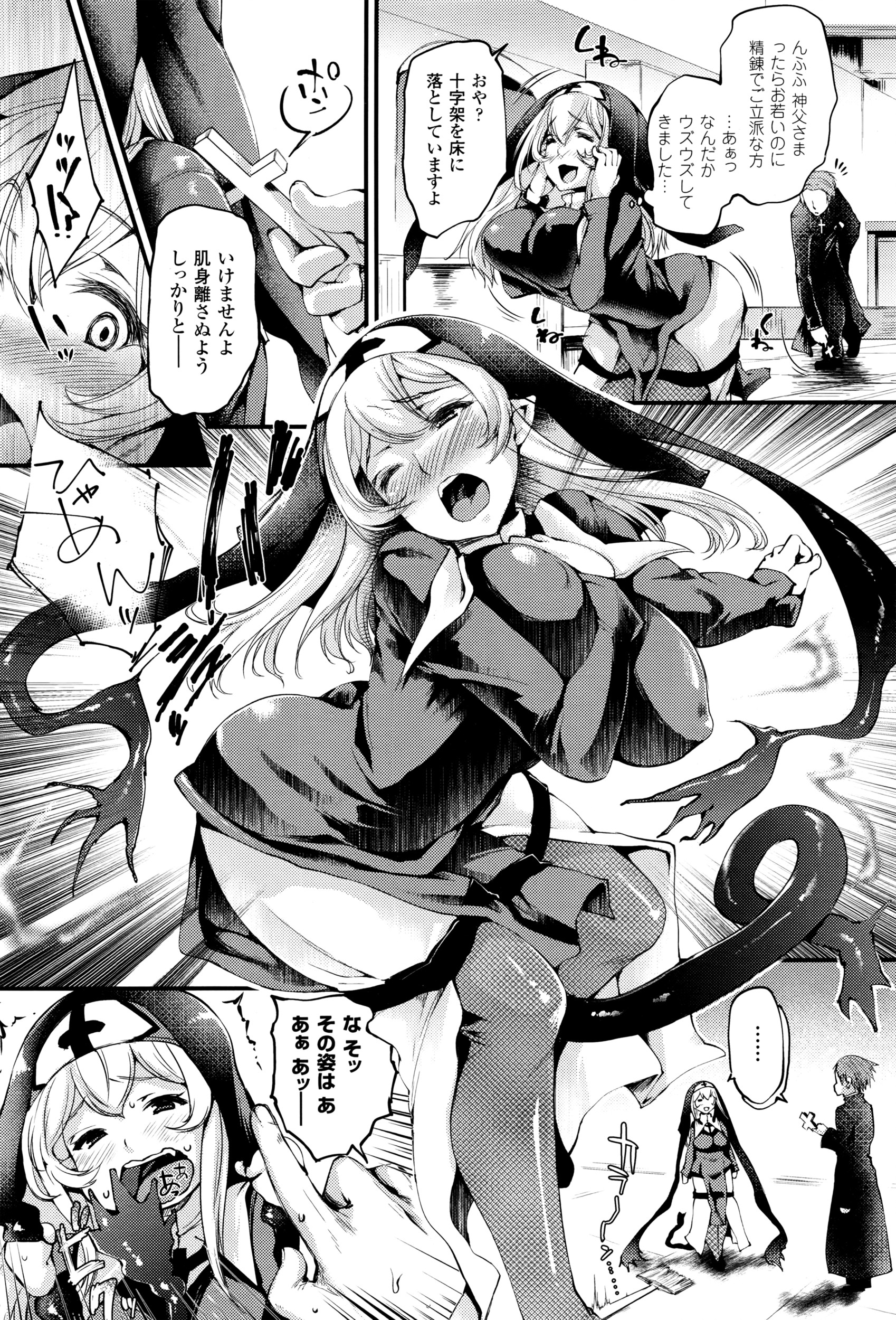 コミックアンリアル 2016年6月号 Vol.61