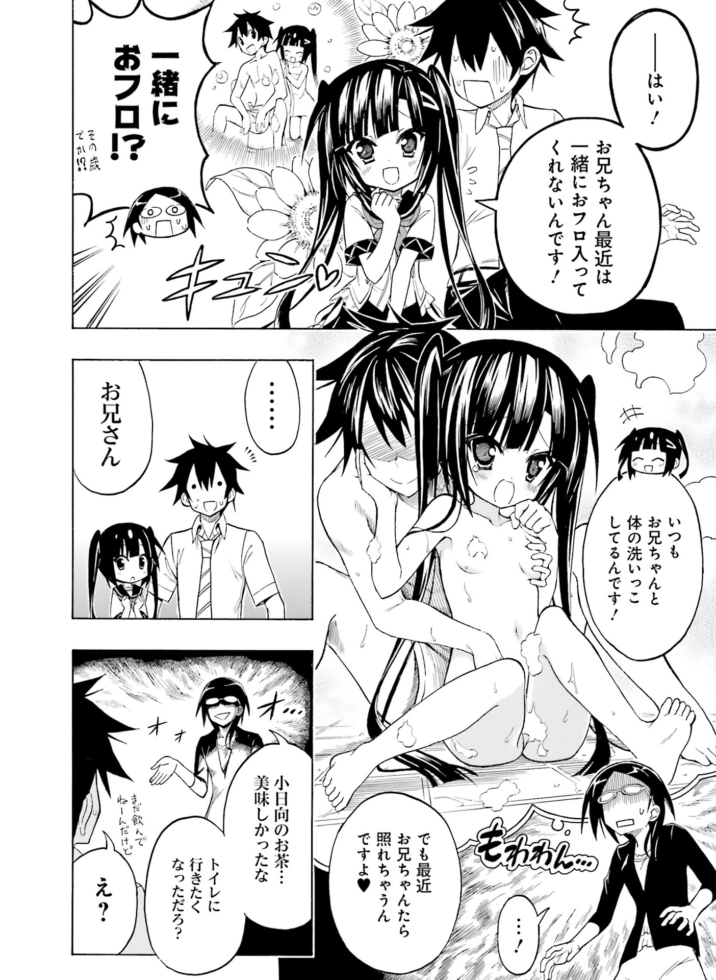 電撃萌王 2016年8月号 [DL版]