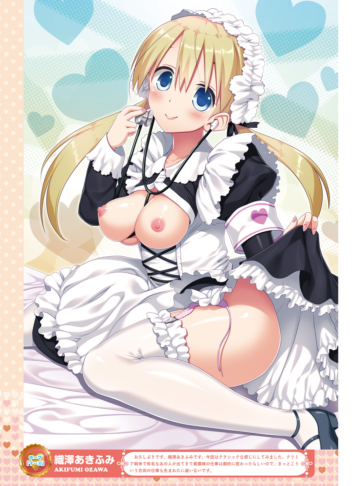 電撃萌王 2016年8月号 [DL版]