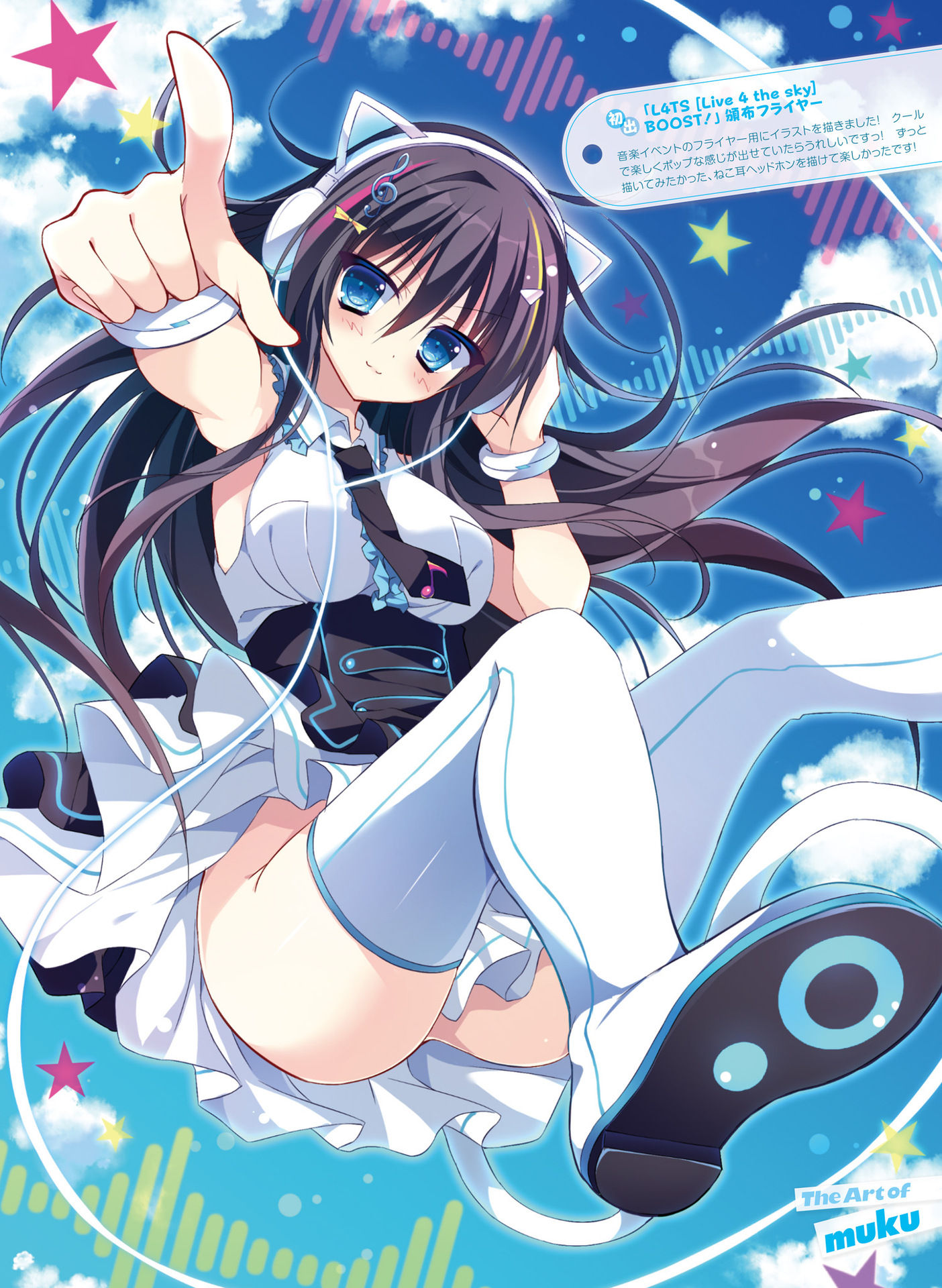 電撃萌王 2016年8月号 [DL版]