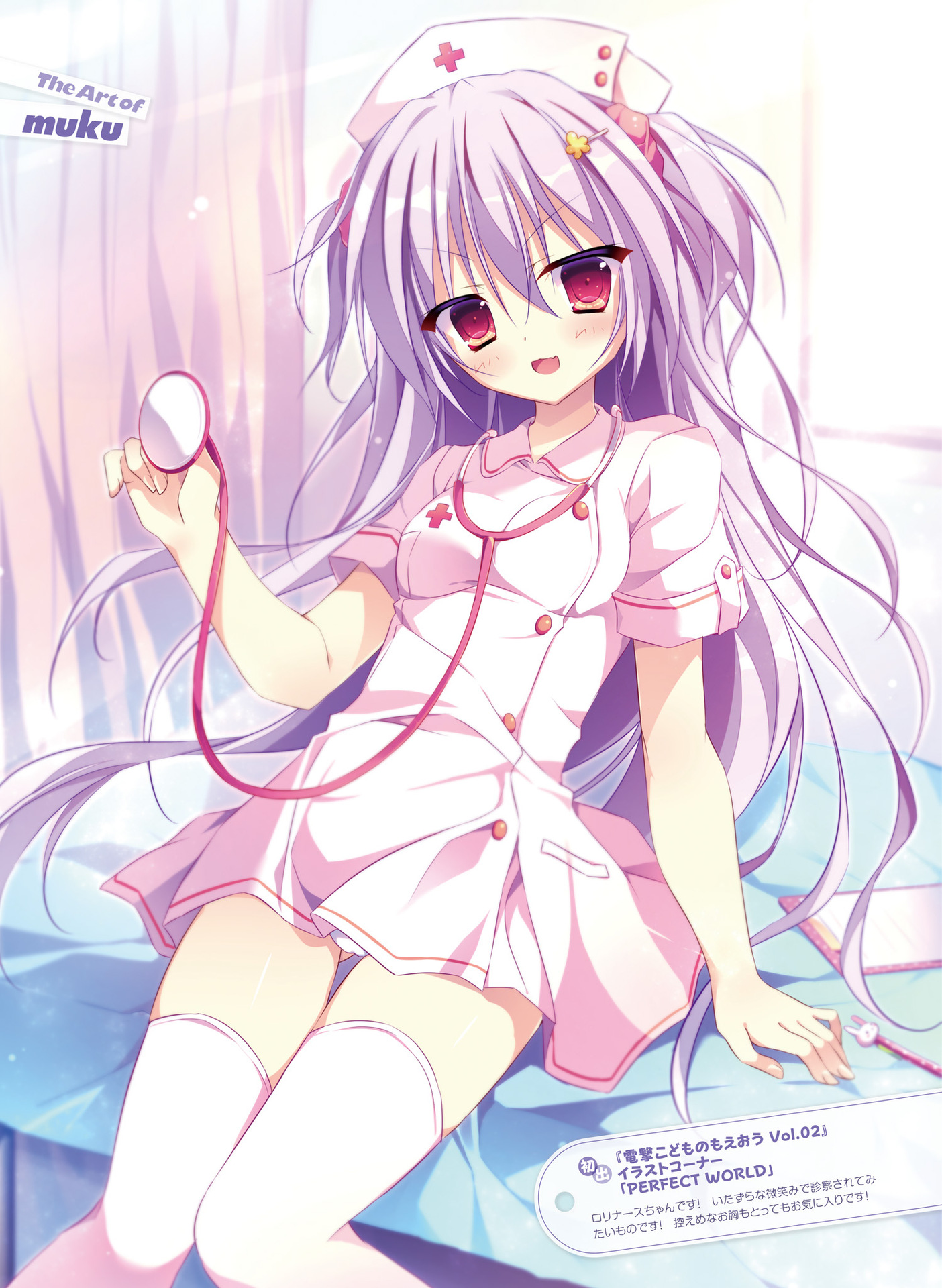 電撃萌王 2016年8月号 [DL版]