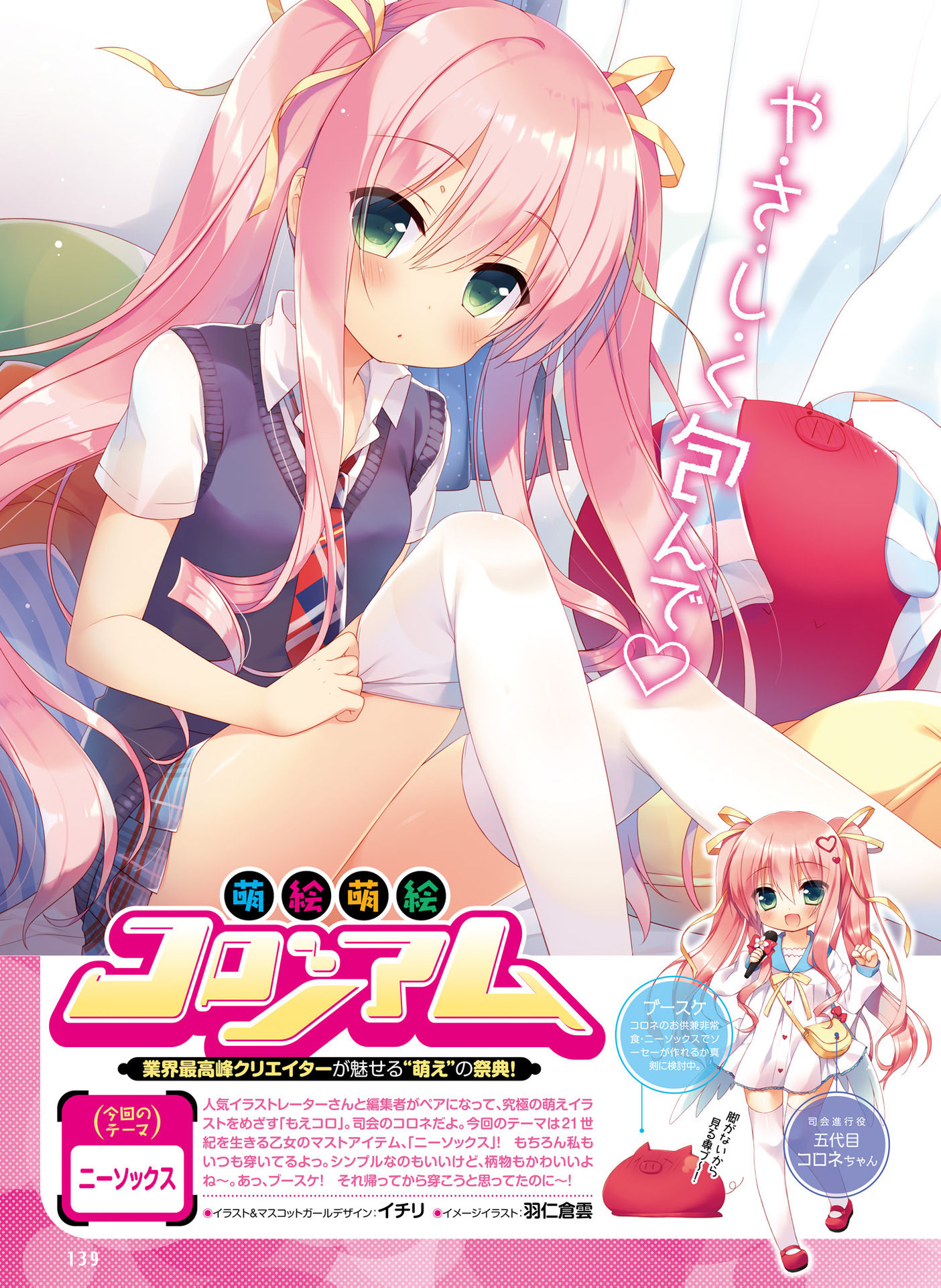 電撃萌王 2016年8月号 [DL版]