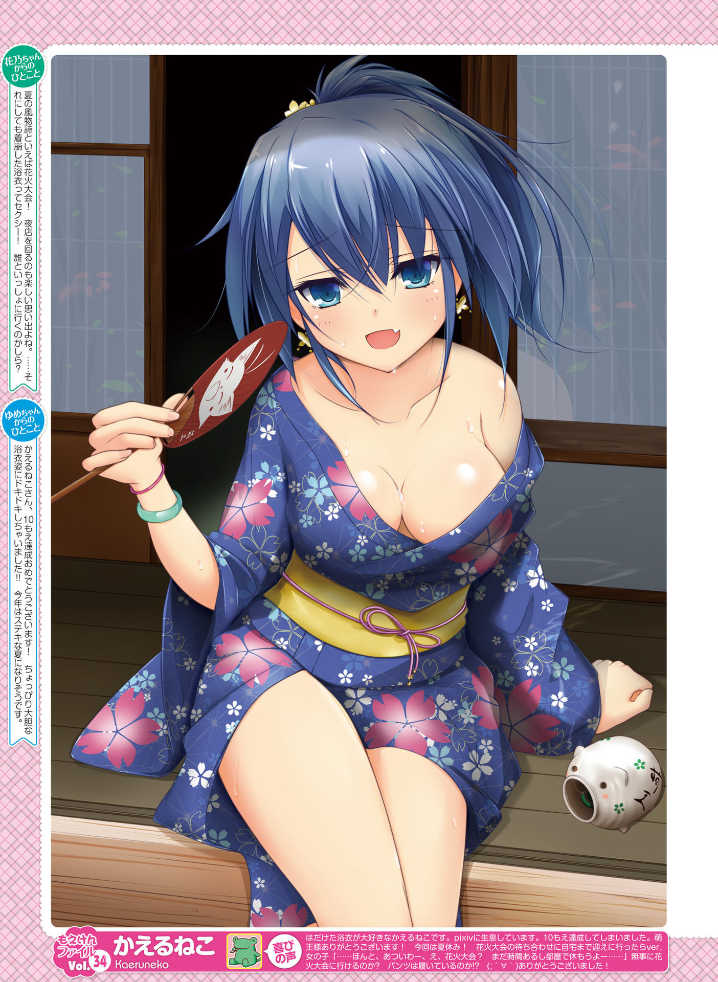 電撃萌王 2016年8月号 [DL版]