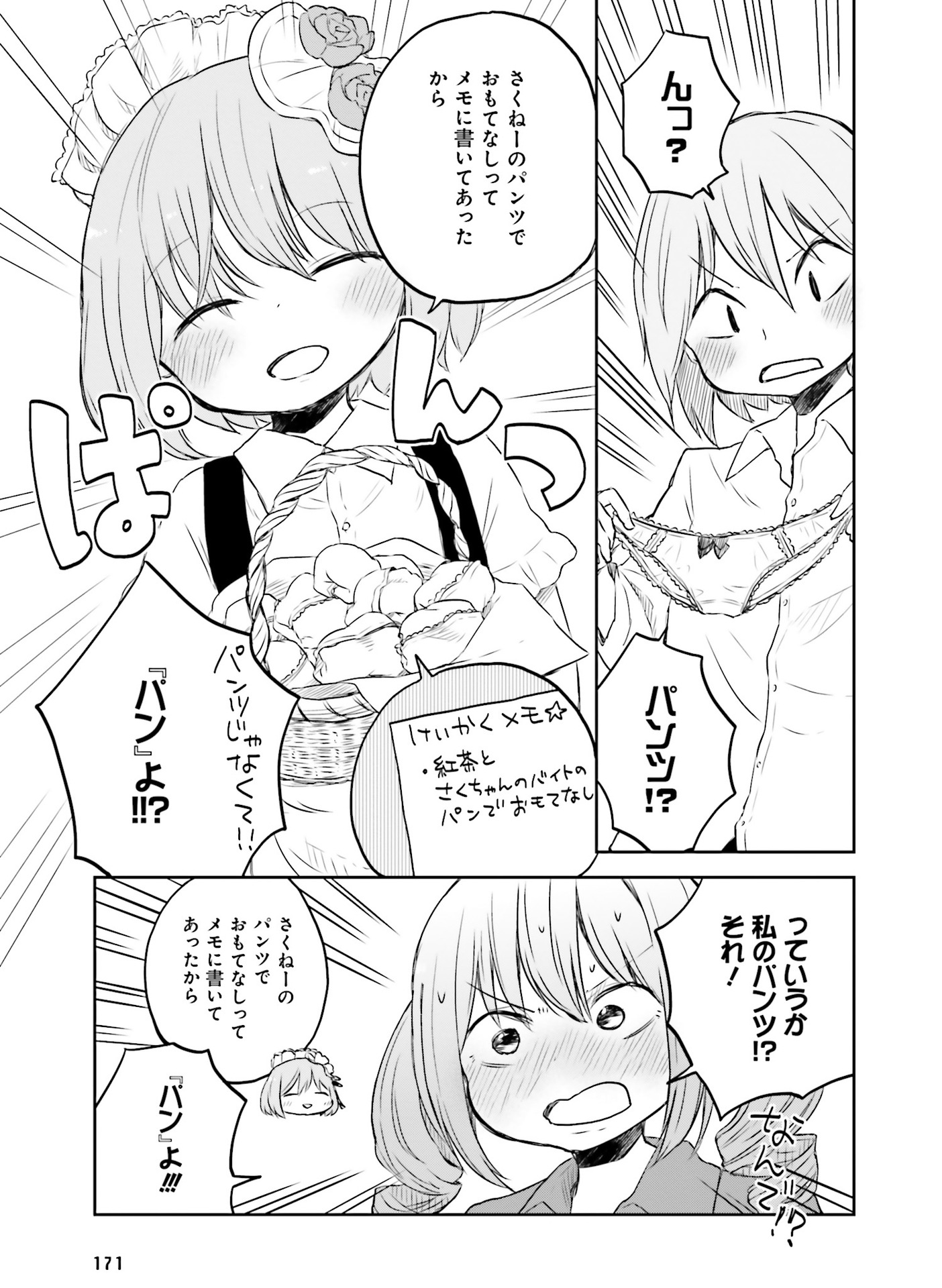 電撃萌王 2016年8月号 [DL版]