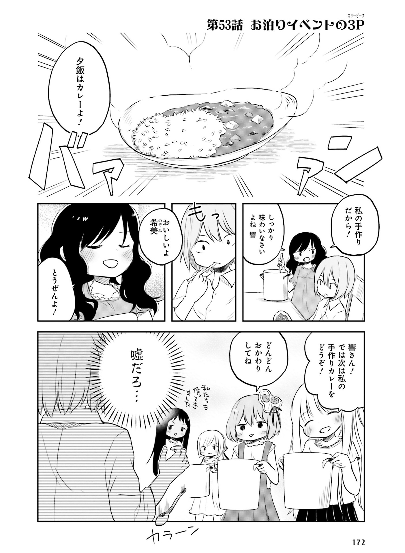 電撃萌王 2016年8月号 [DL版]