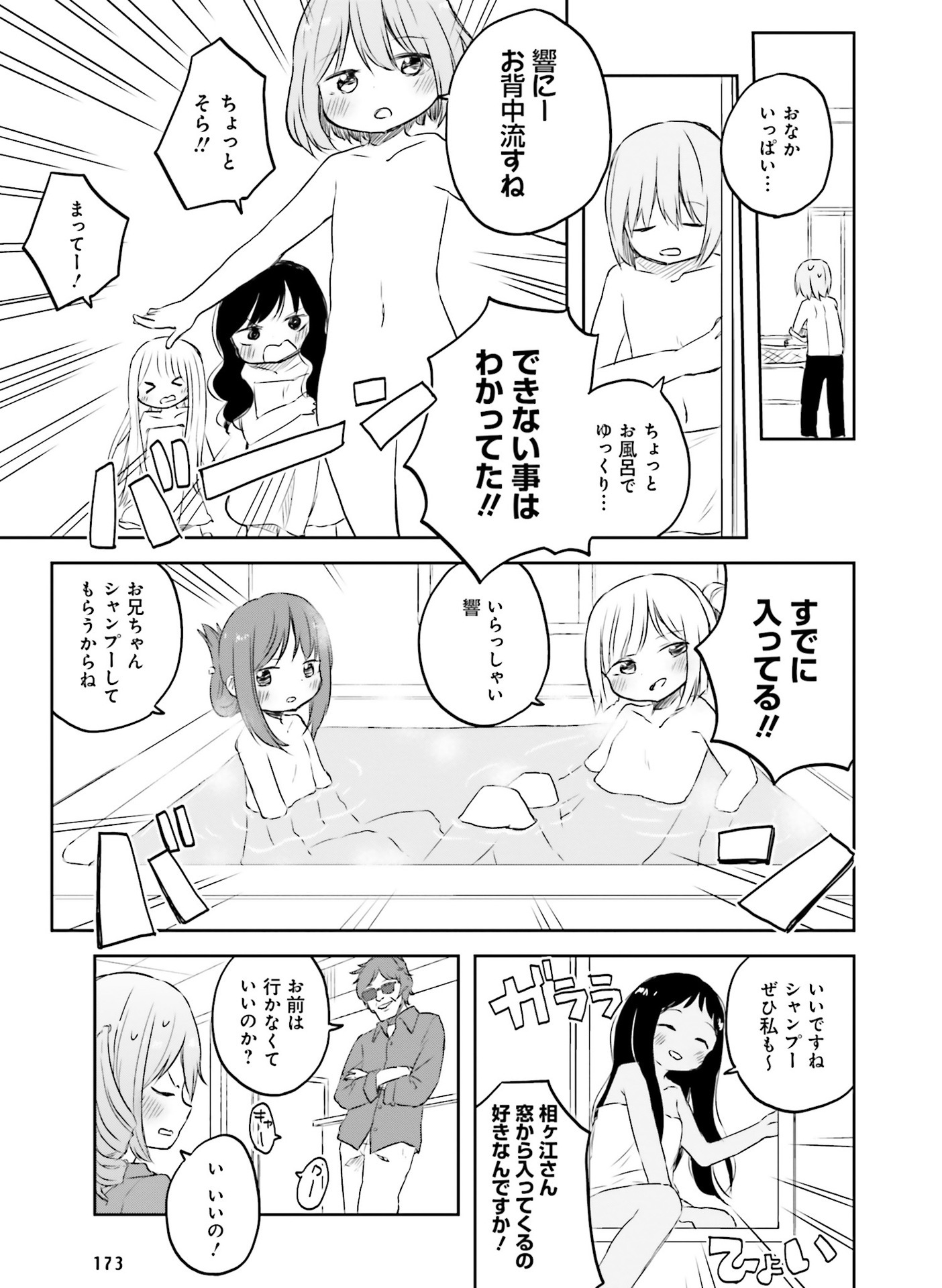 電撃萌王 2016年8月号 [DL版]