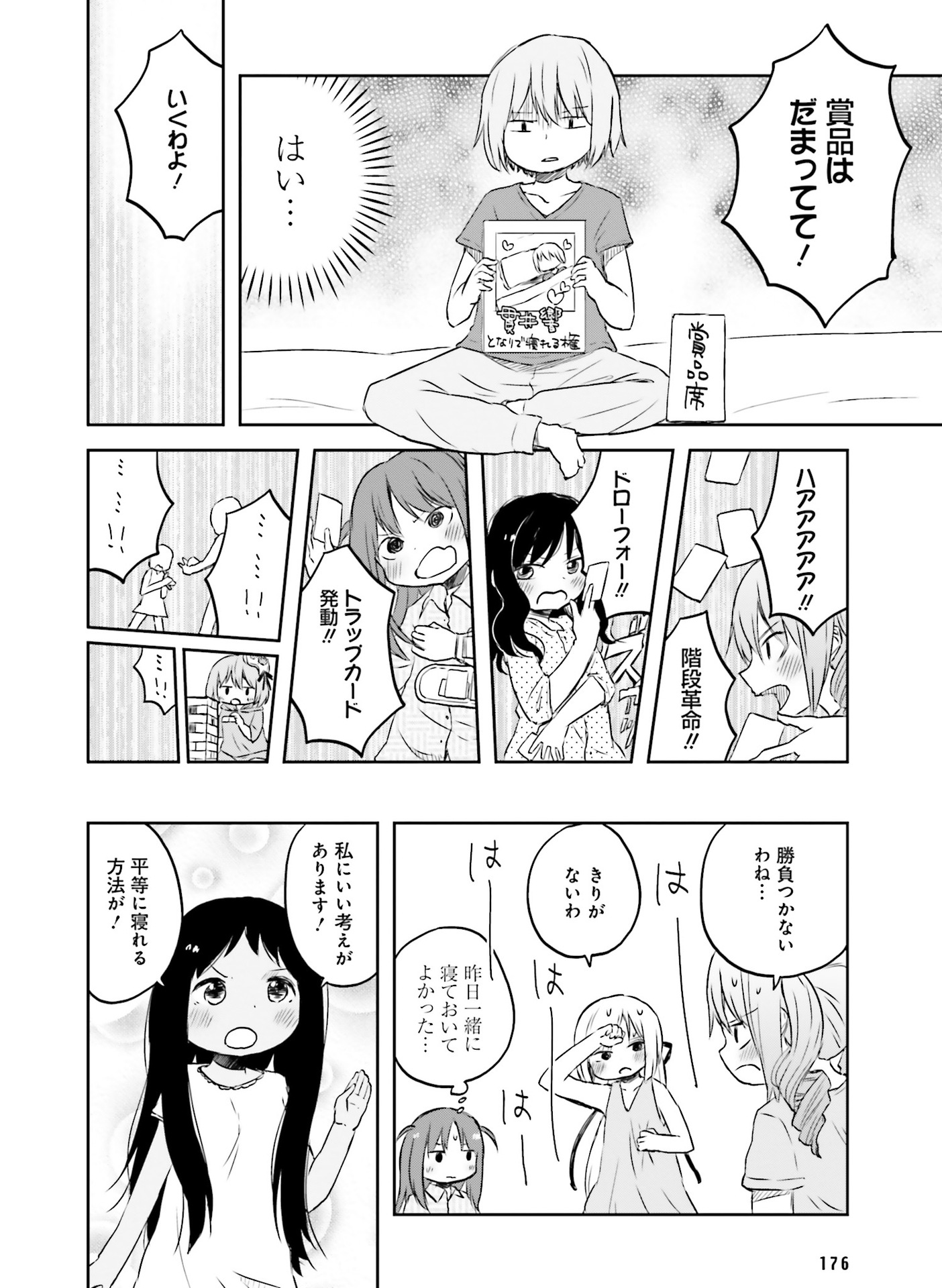 電撃萌王 2016年8月号 [DL版]