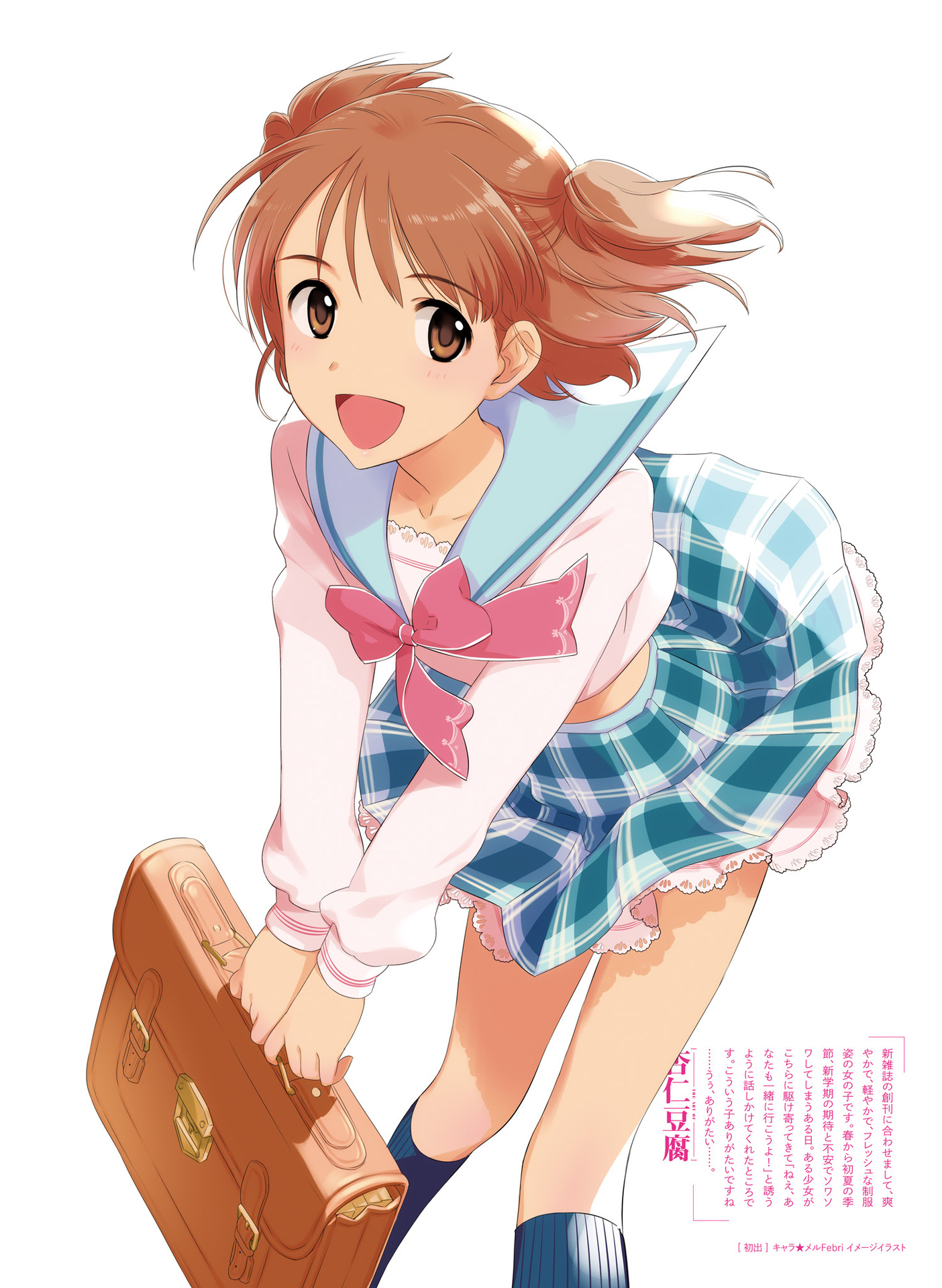 電撃萌王 2016年8月号 [DL版]