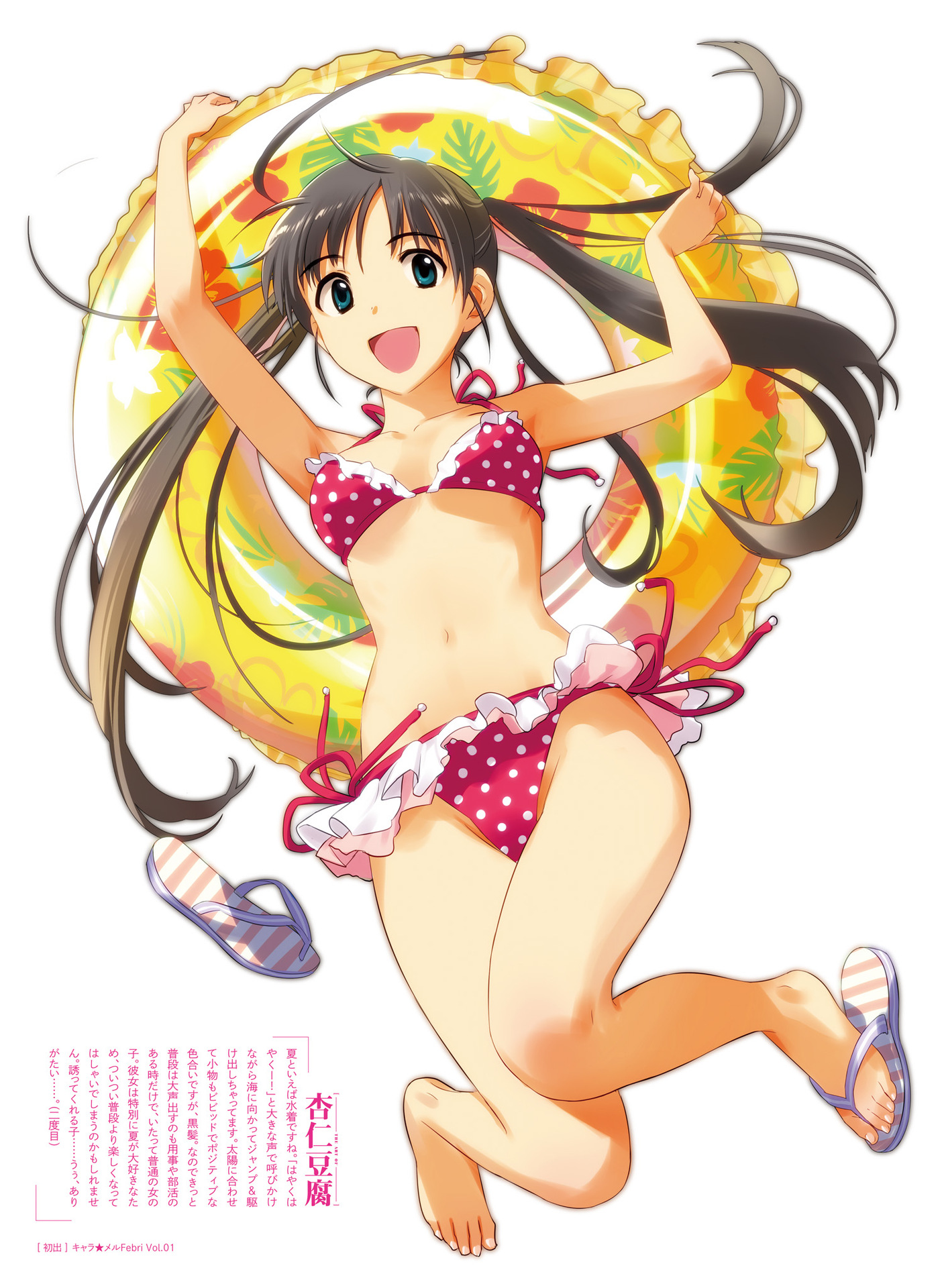 電撃萌王 2016年8月号 [DL版]