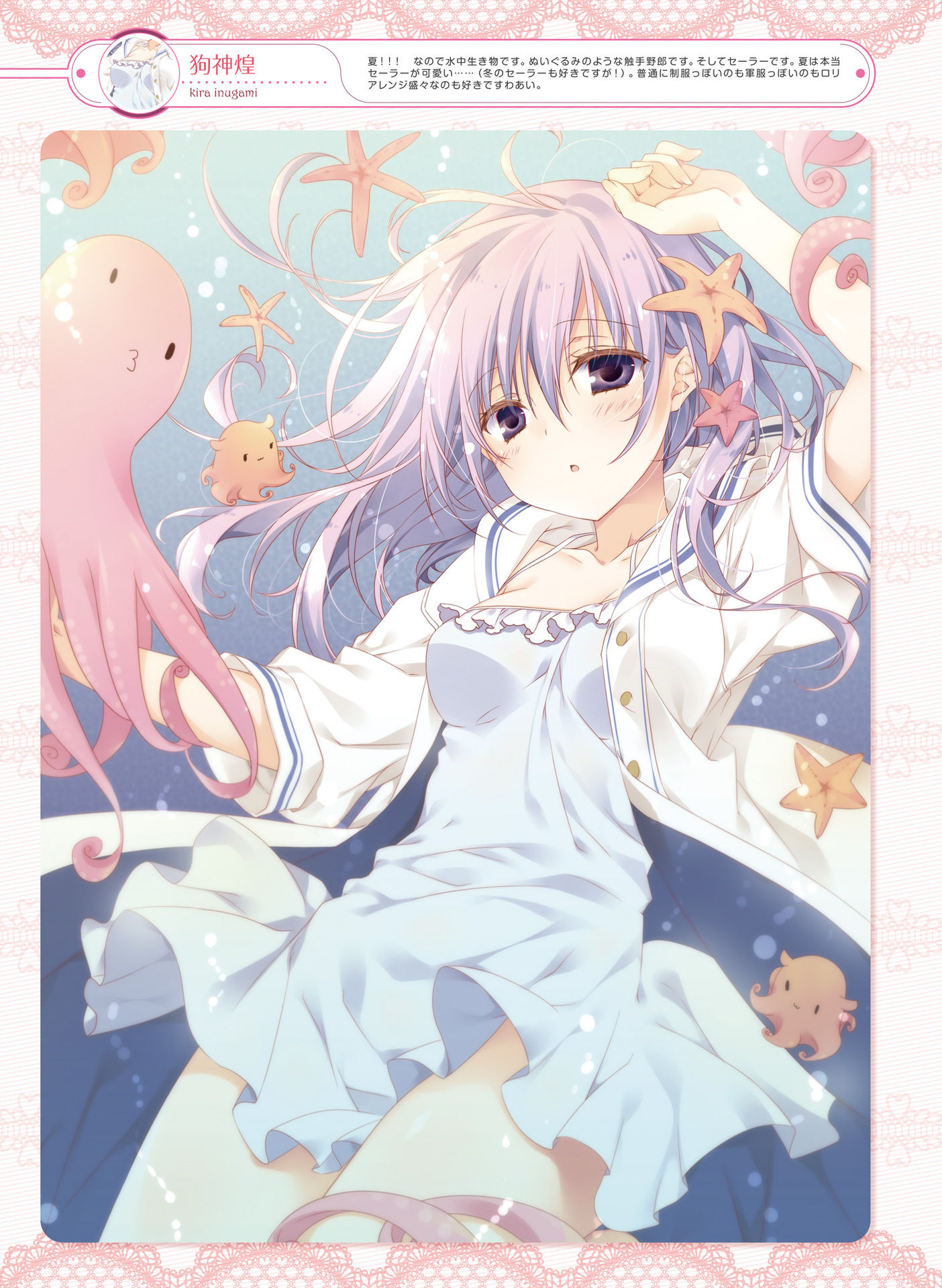 電撃萌王 2016年8月号 [DL版]