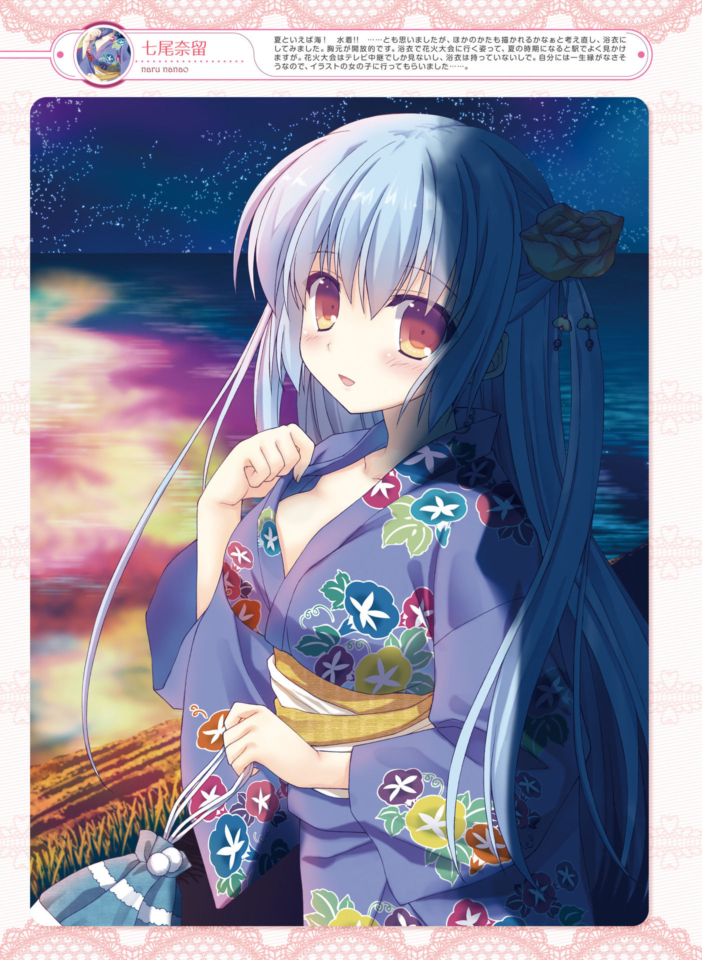 電撃萌王 2016年8月号 [DL版]