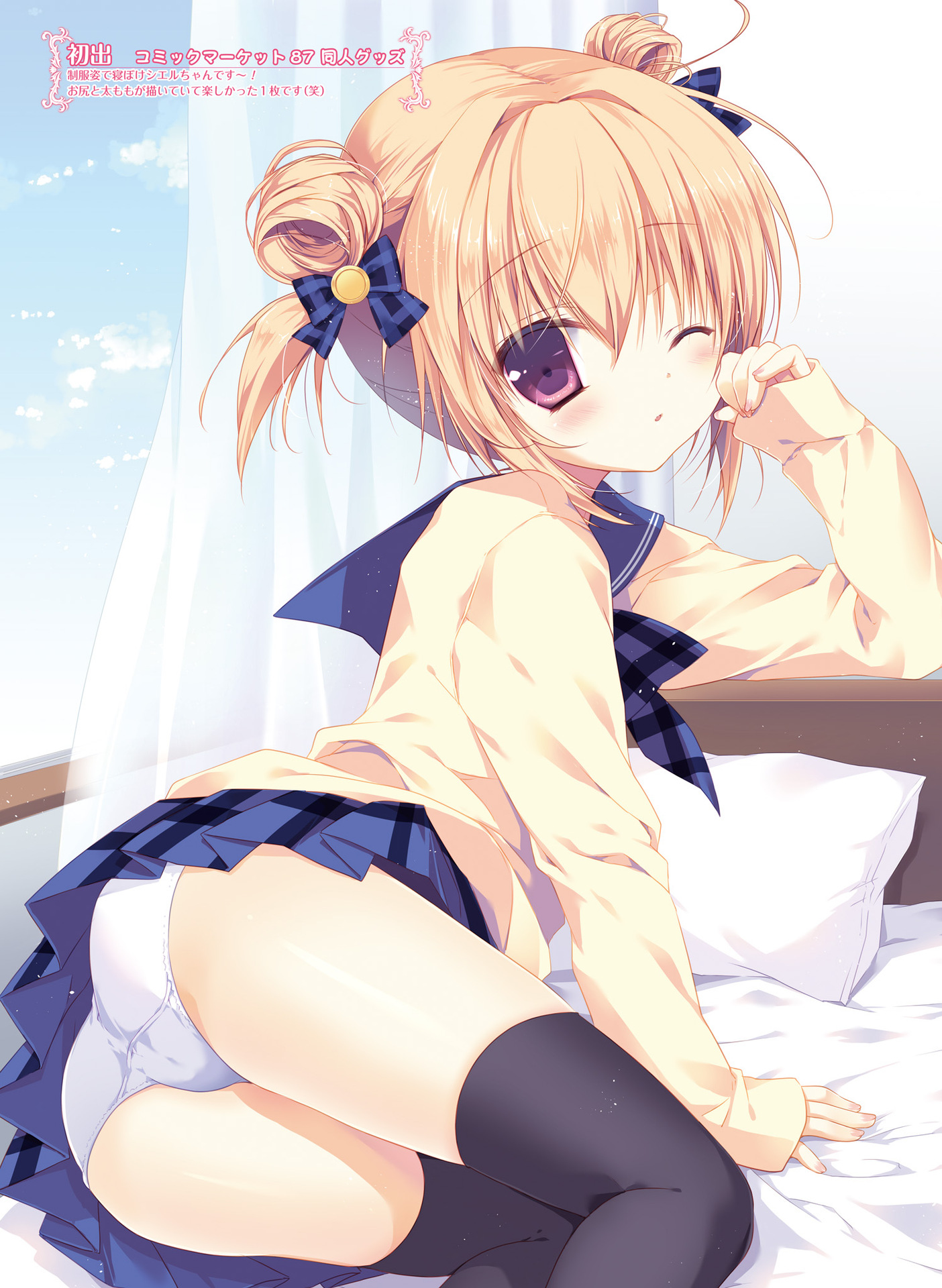 電撃萌王 2016年8月号 [DL版]