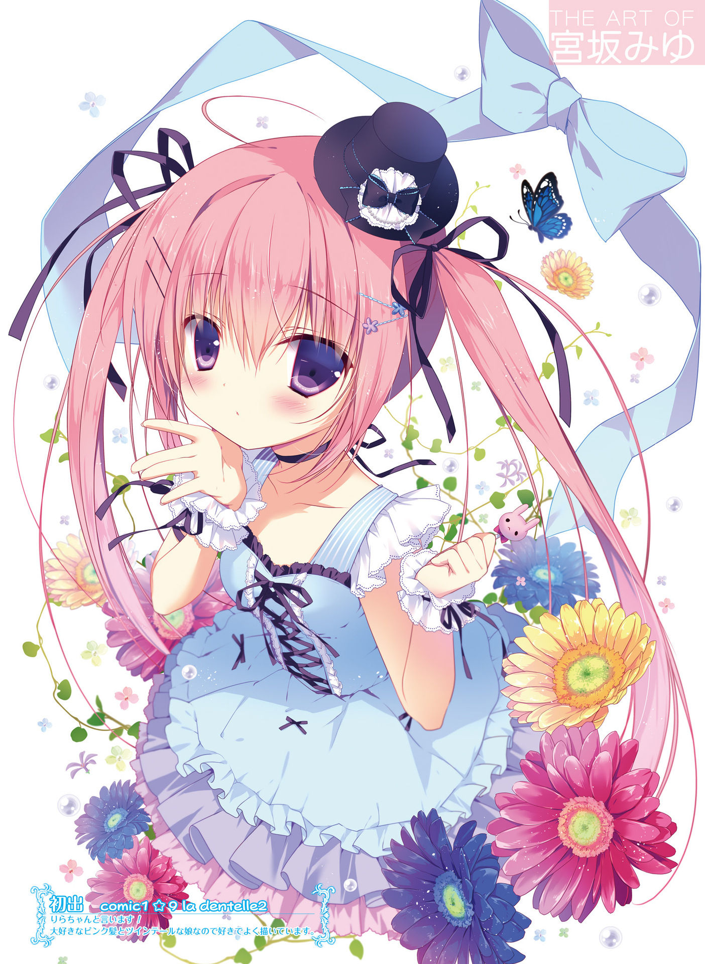 電撃萌王 2016年8月号 [DL版]