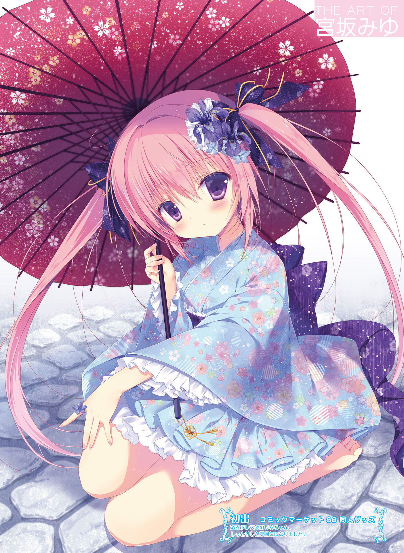 電撃萌王 2016年8月号 [DL版]