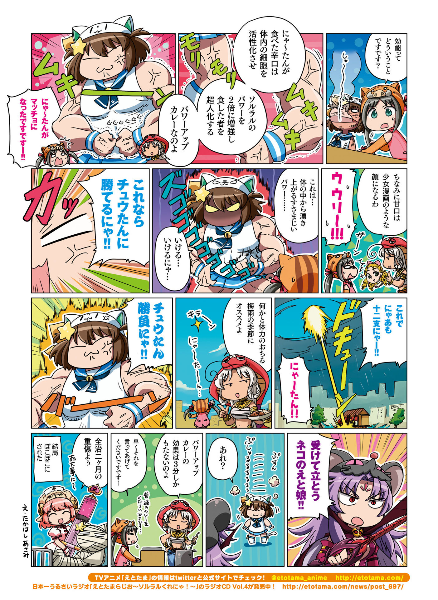 電撃萌王 2016年8月号 [DL版]