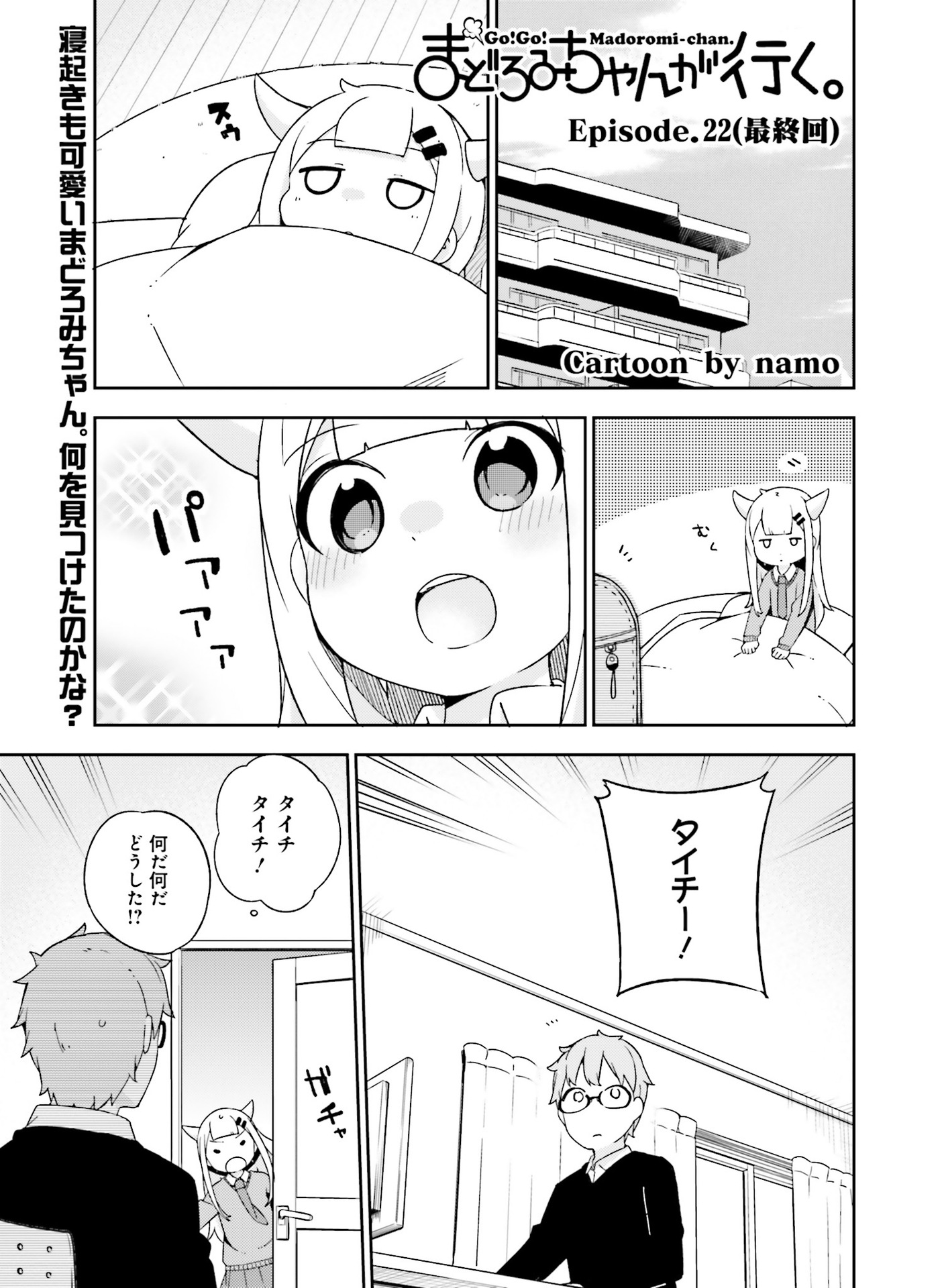 電撃萌王 2016年8月号 [DL版]