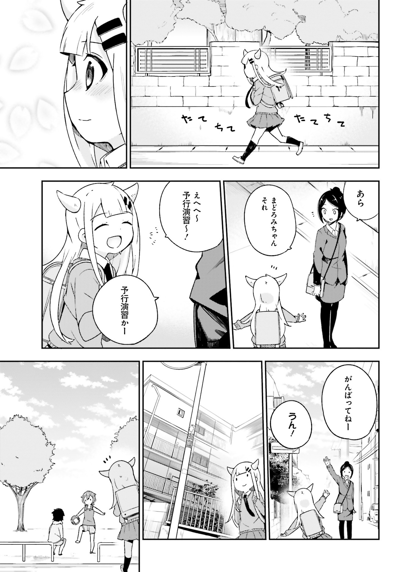 電撃萌王 2016年8月号 [DL版]