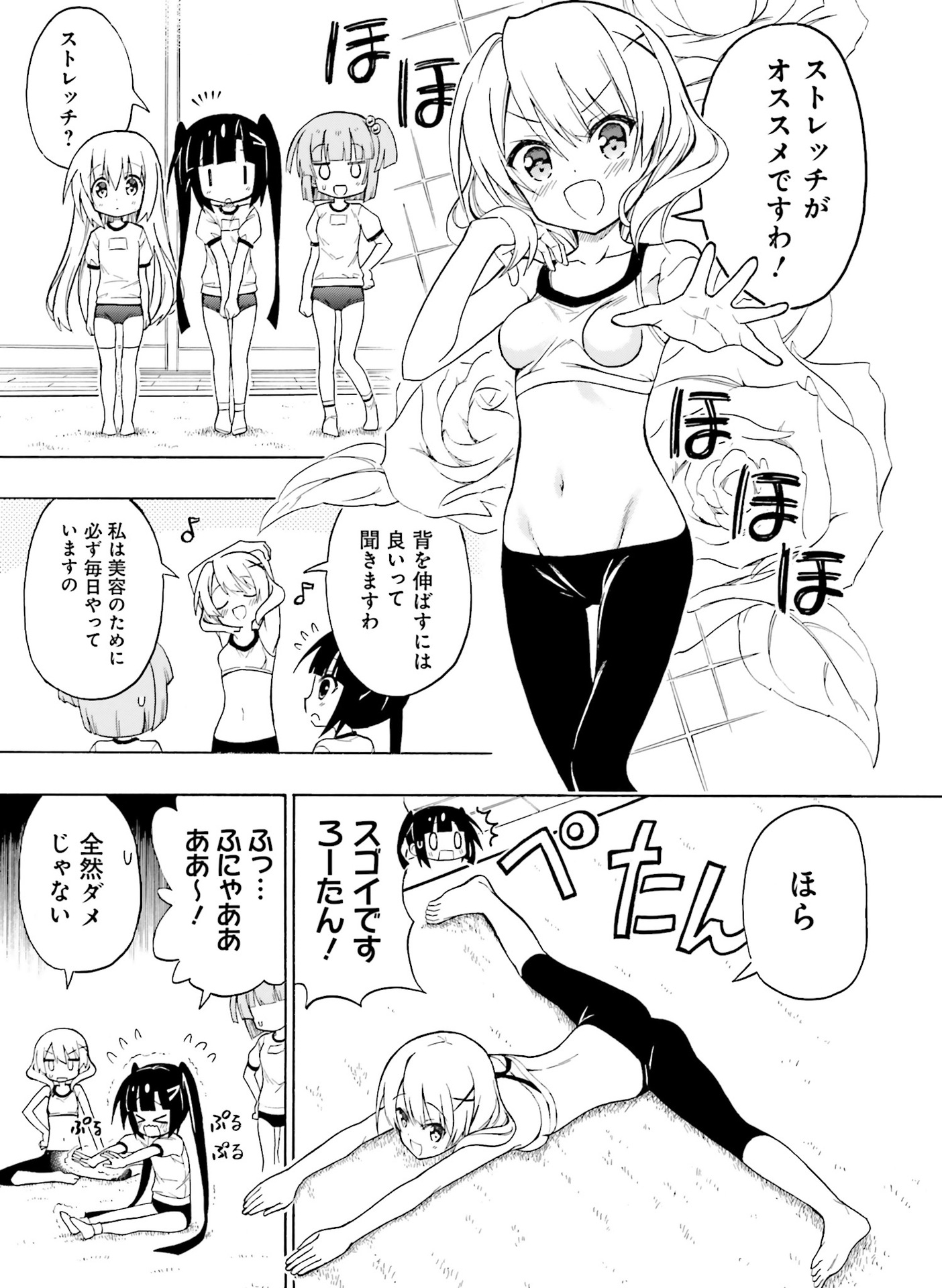 電撃萌王 2016年8月号 [DL版]