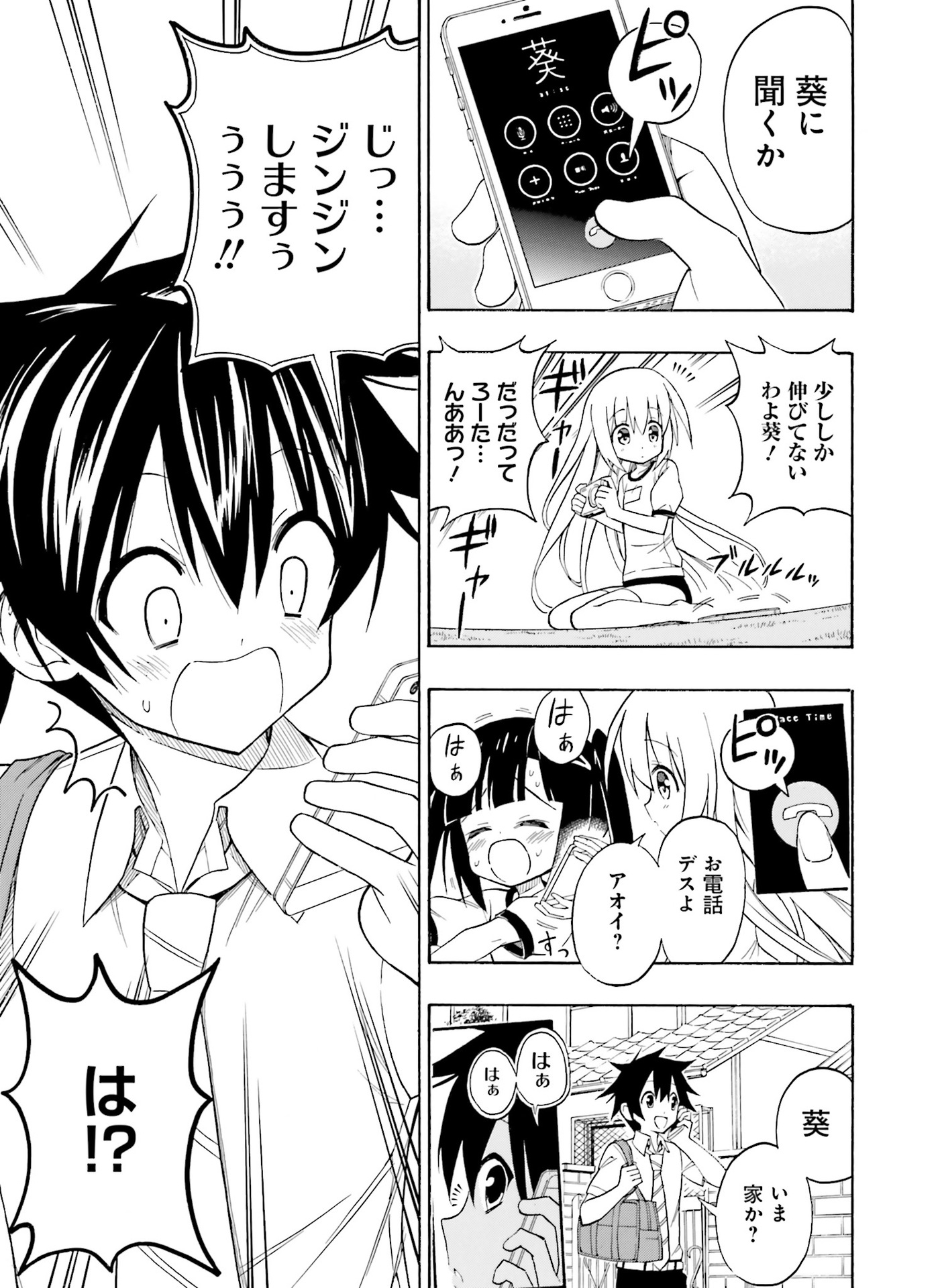 電撃萌王 2016年8月号 [DL版]