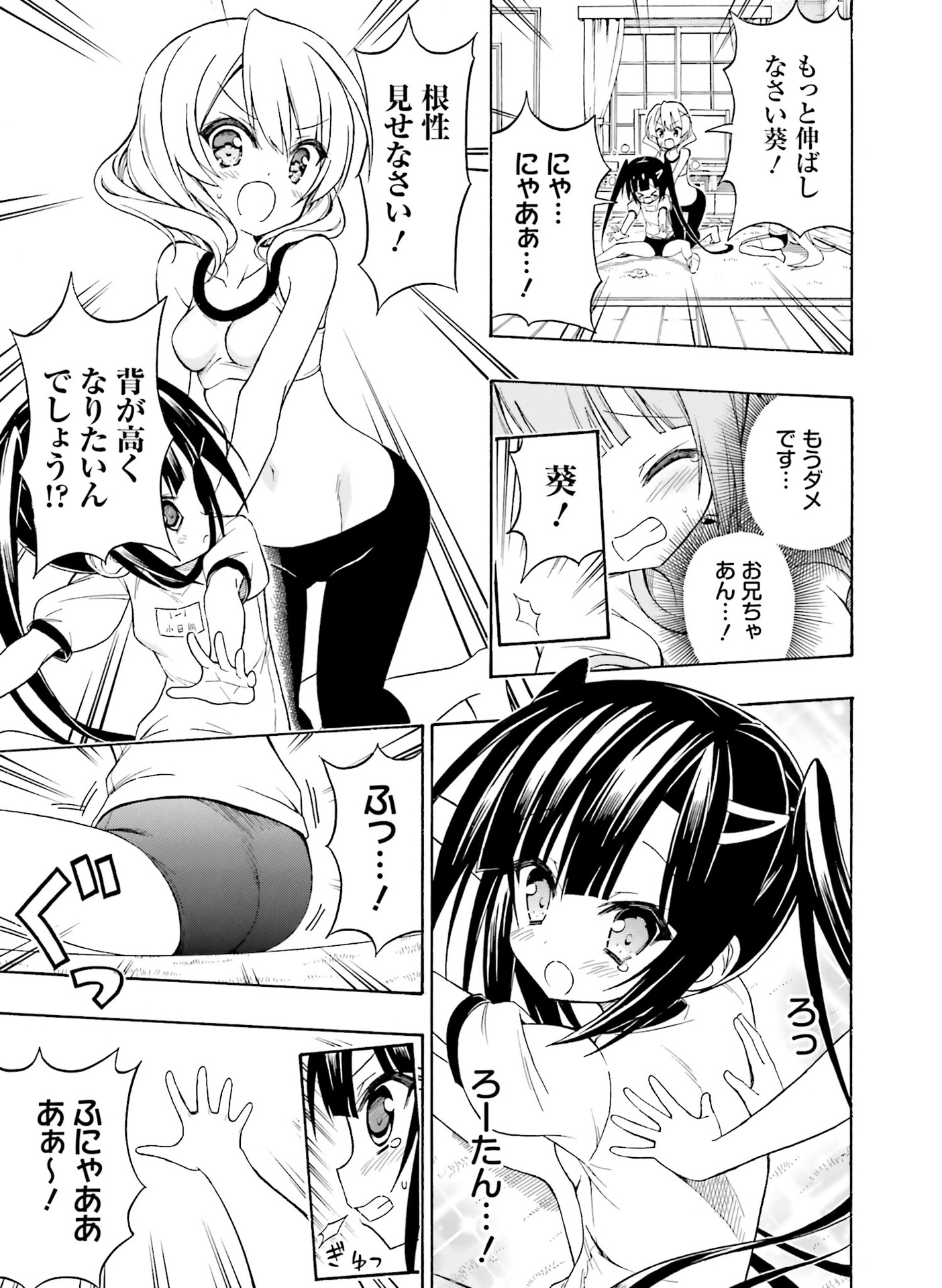 電撃萌王 2016年8月号 [DL版]