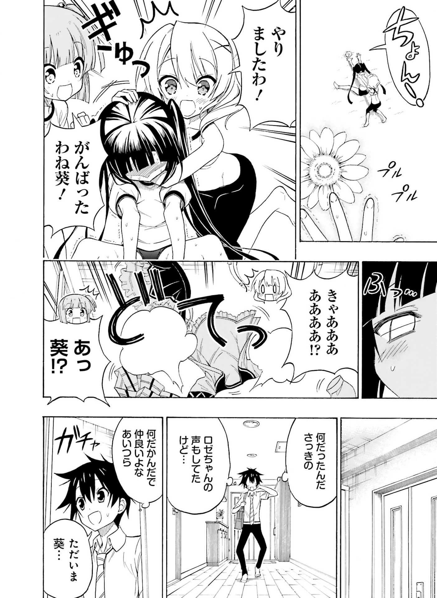 電撃萌王 2016年8月号 [DL版]