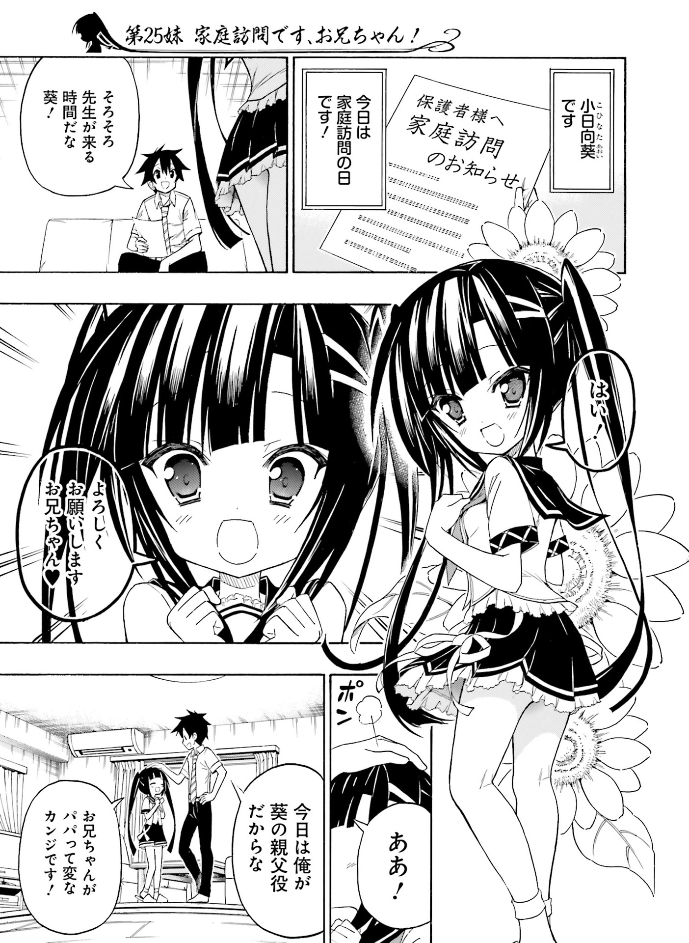 電撃萌王 2016年8月号 [DL版]