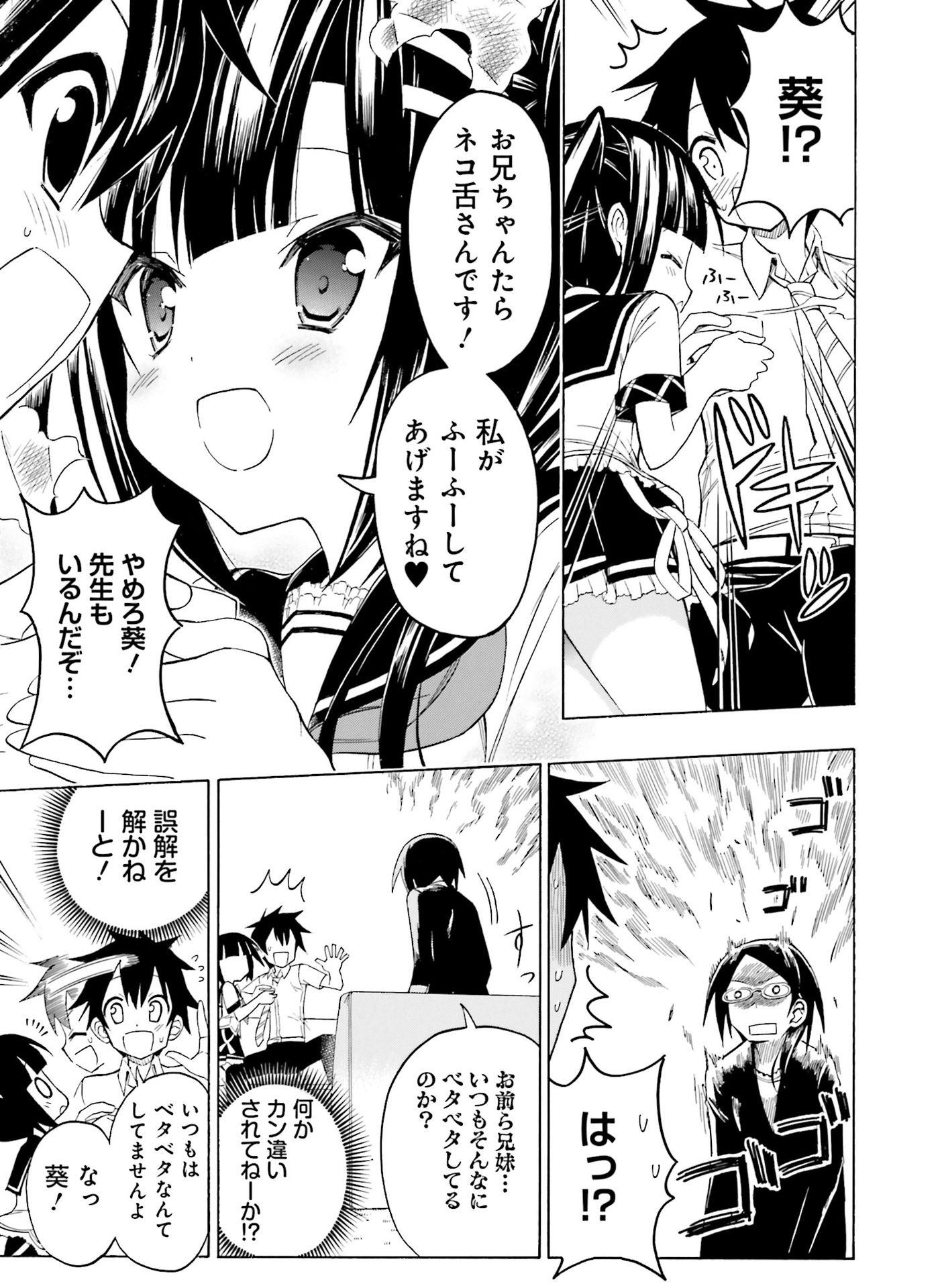 電撃萌王 2016年8月号 [DL版]