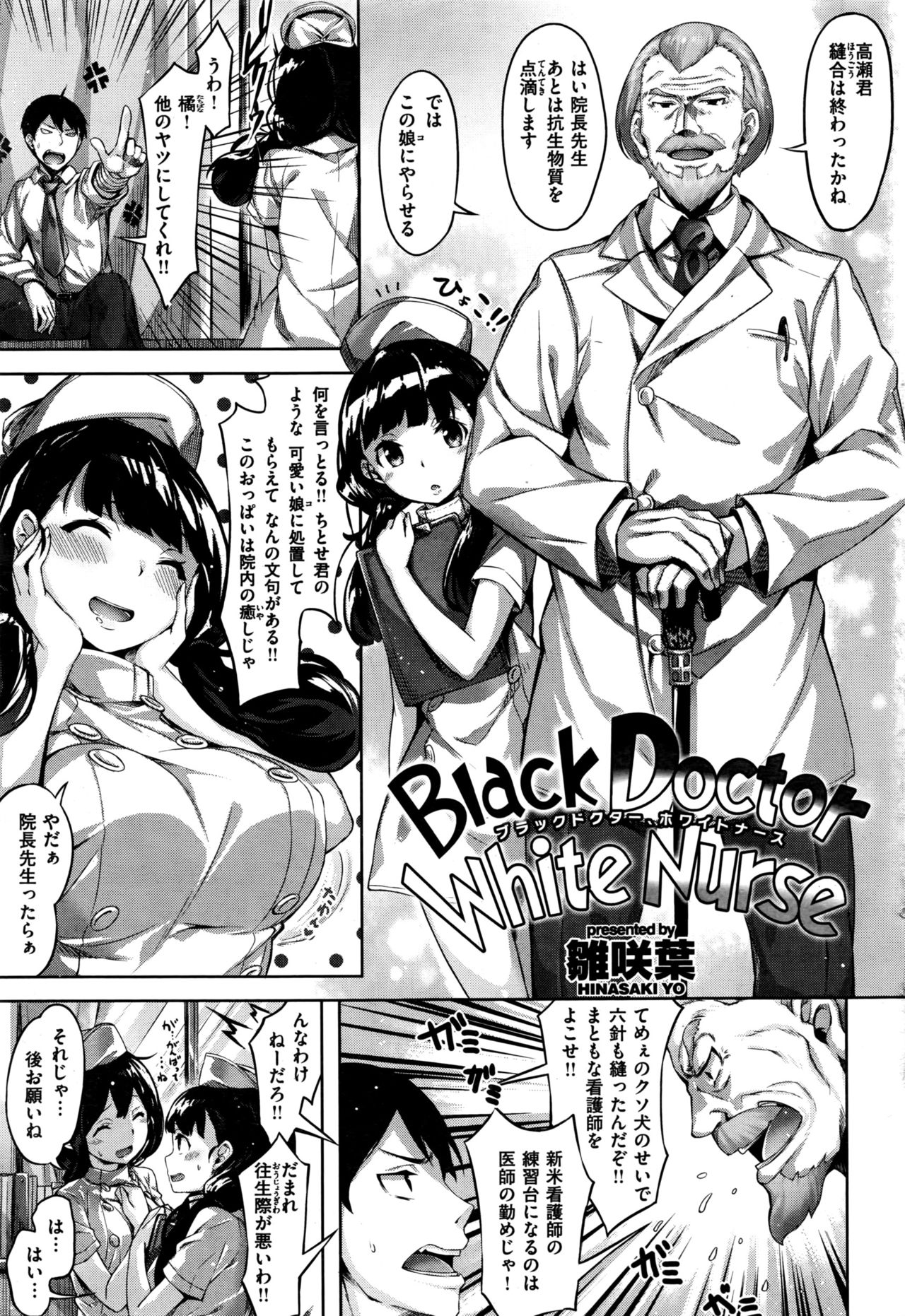 COMIC 快楽天ビースト 2016年6月号