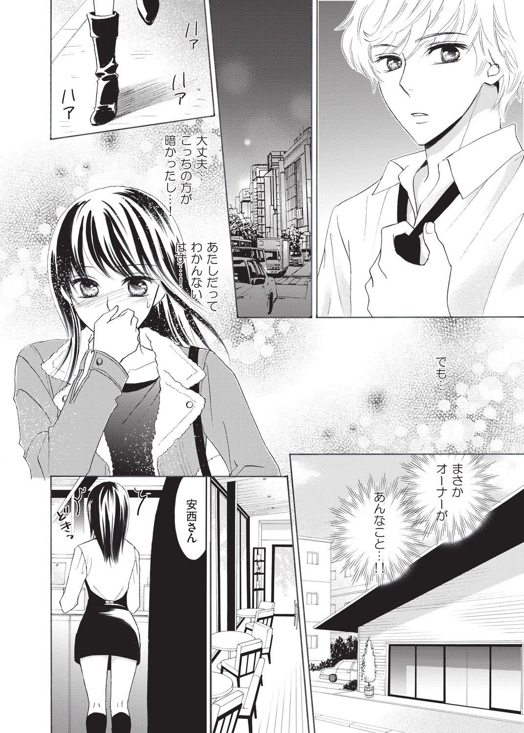 [藤川梨子] 濡れちゃう3Pエッチ@カフェ