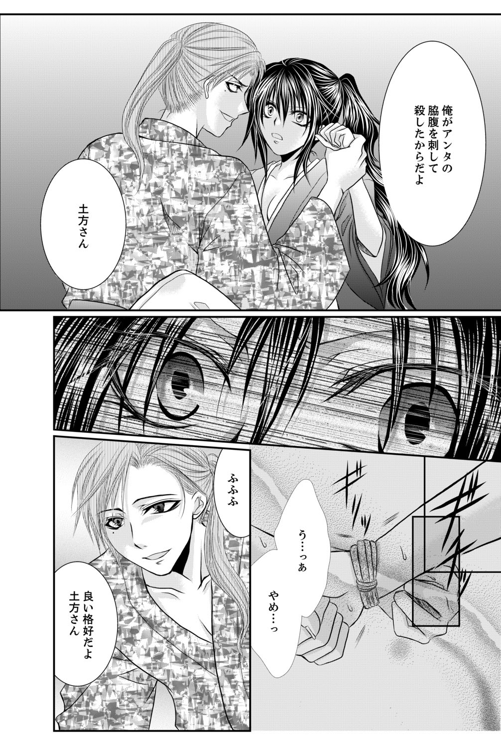 [花音] ももいろ幕末★絶頂乱れ打ち～新撰組♀降臨～