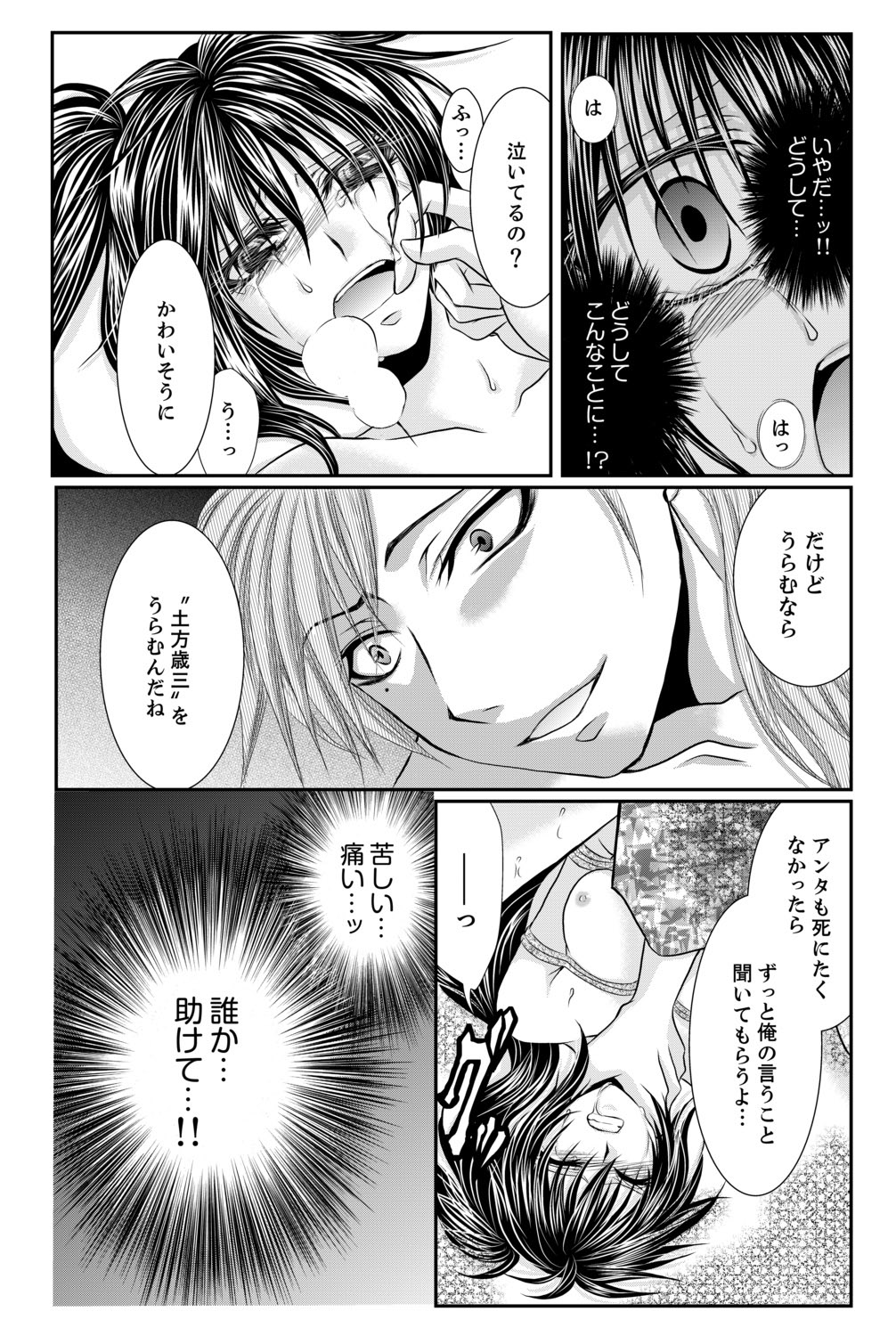 [花音] ももいろ幕末★絶頂乱れ打ち～新撰組♀降臨～