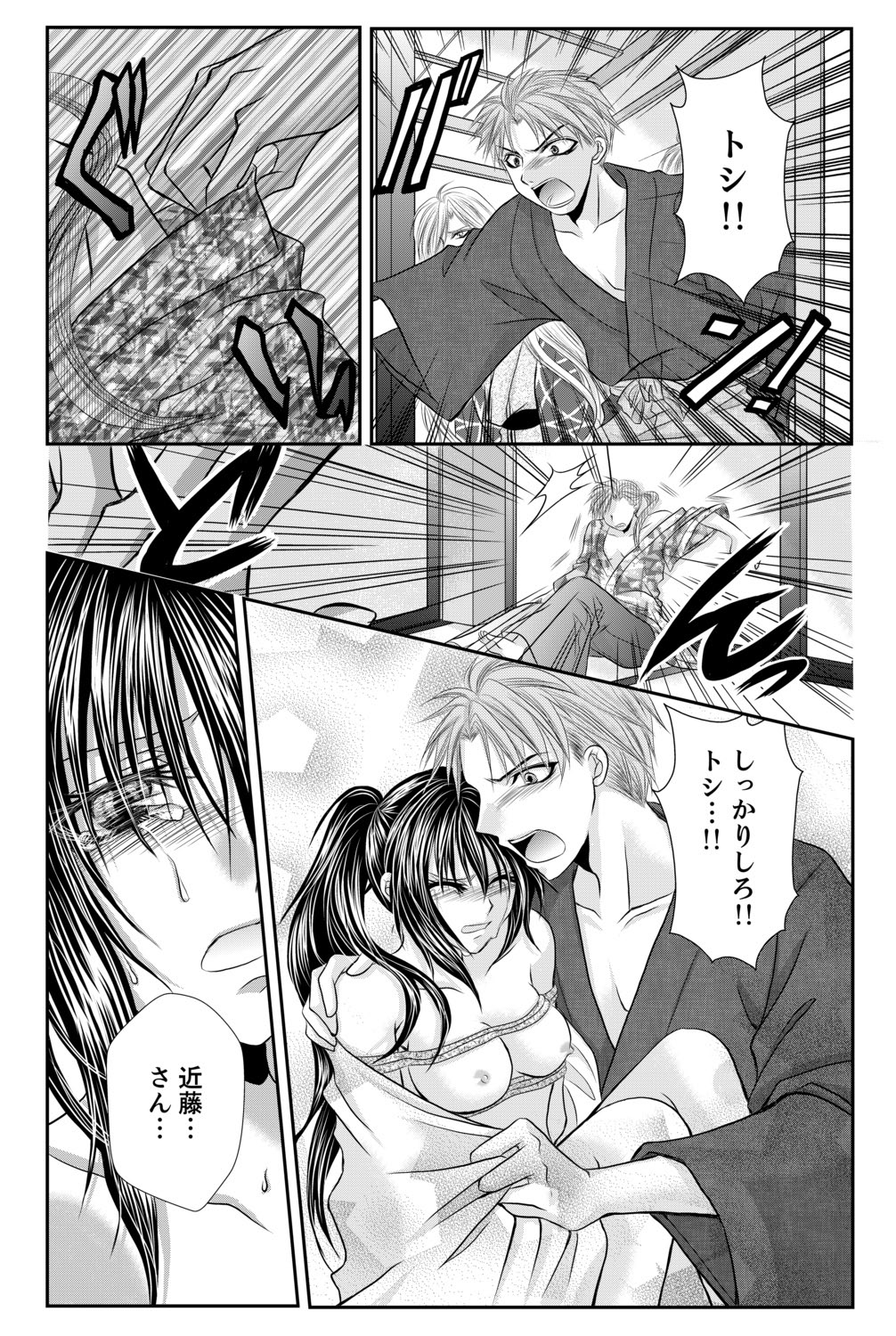 [花音] ももいろ幕末★絶頂乱れ打ち～新撰組♀降臨～