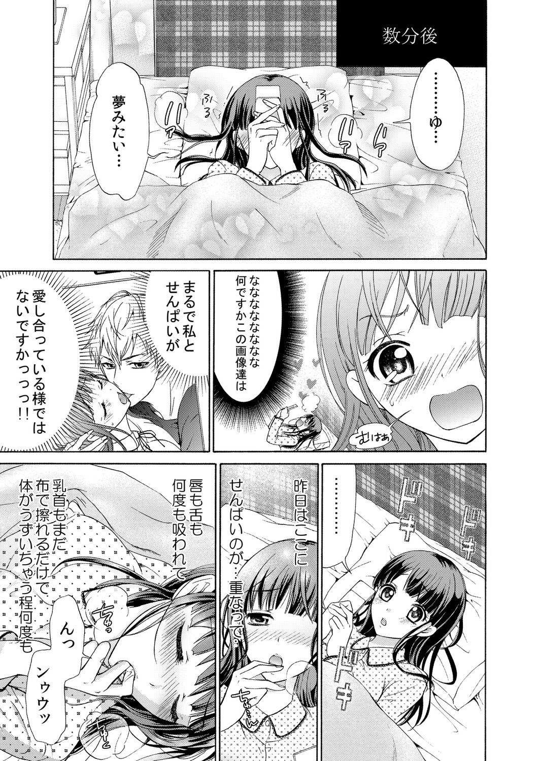 [うみたまこ、uroco] 俺はお前を妹と思えない。