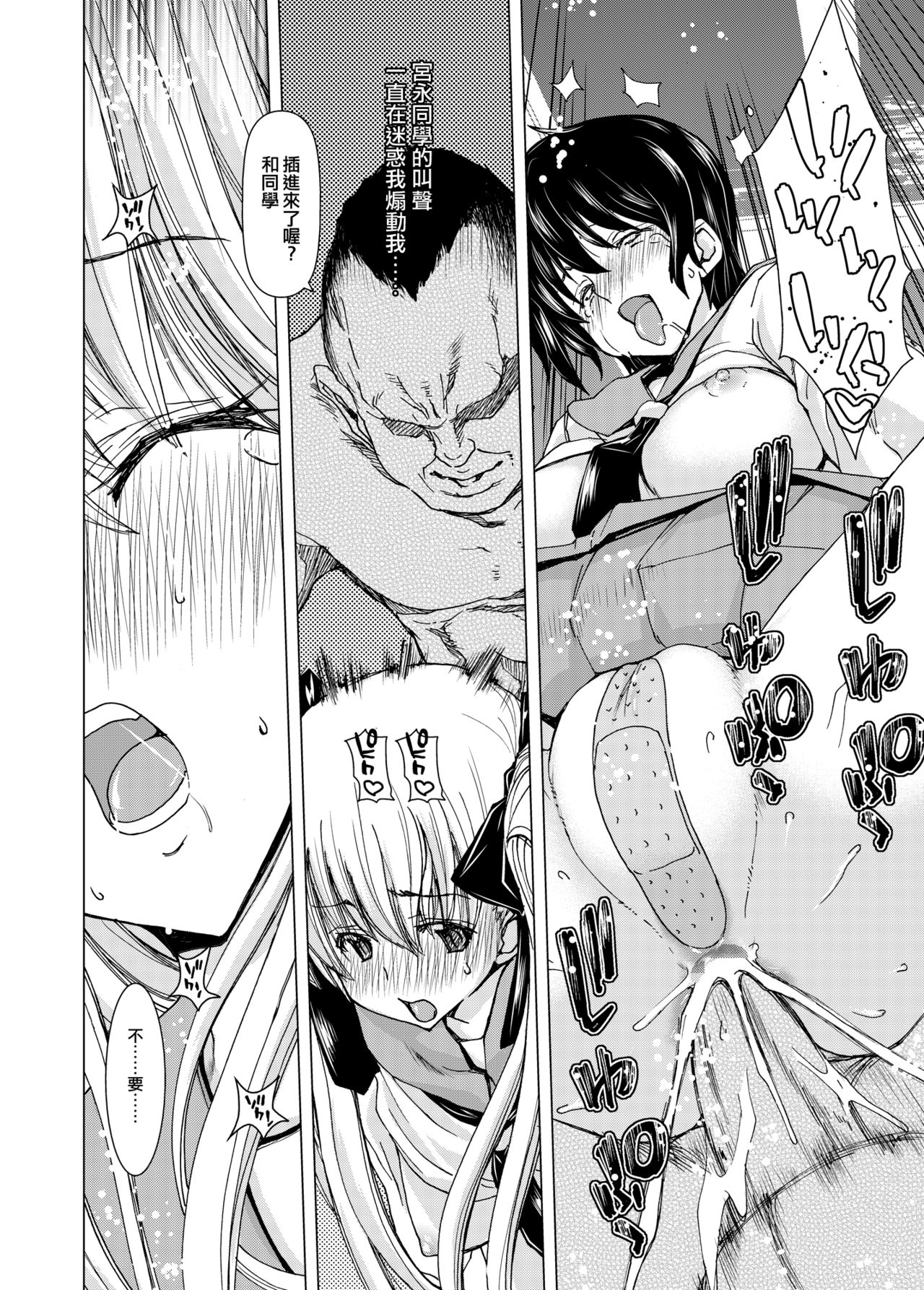 [ポリンキー広場 (堀博昭)] Only-2 (Only-You) (咲 -Saki-) [中国翻訳] [DL版]