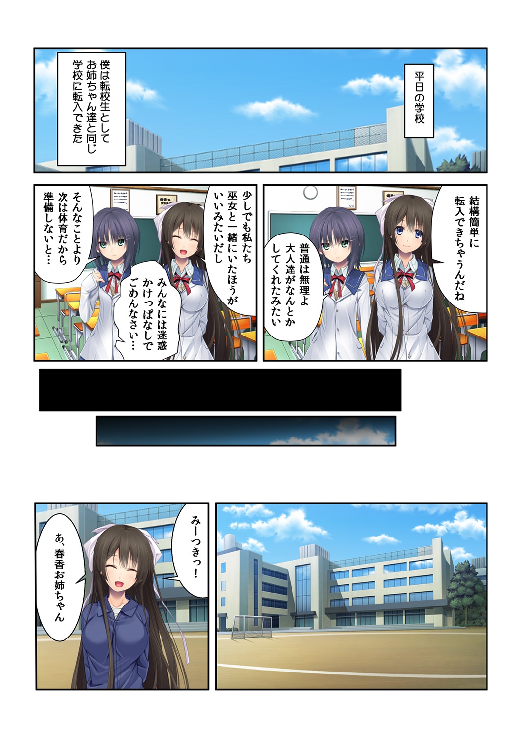 [くみさん] シゴいてあげよっか? ～初めての棒いじりは幼馴染と～