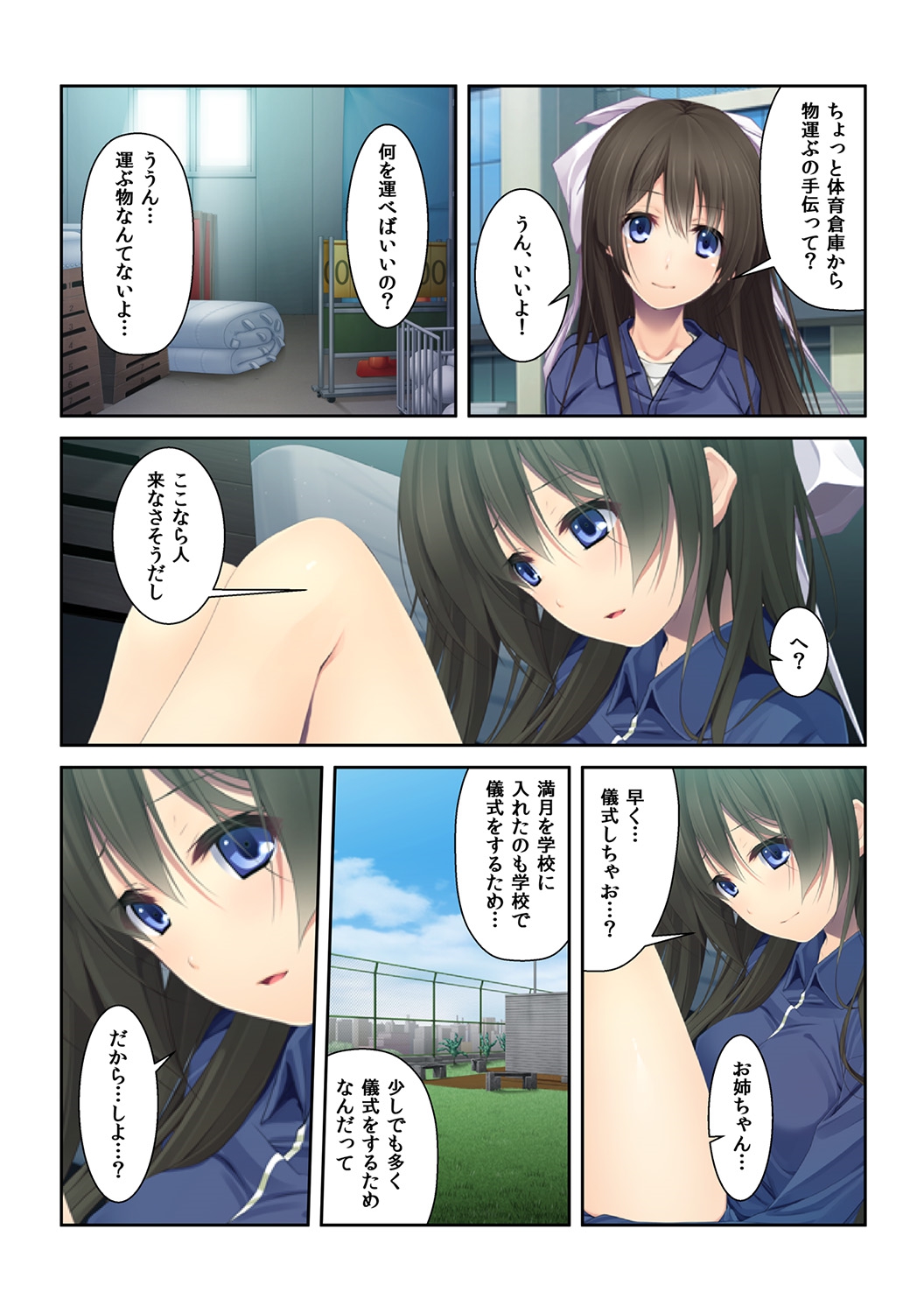 [くみさん] シゴいてあげよっか? ～初めての棒いじりは幼馴染と～