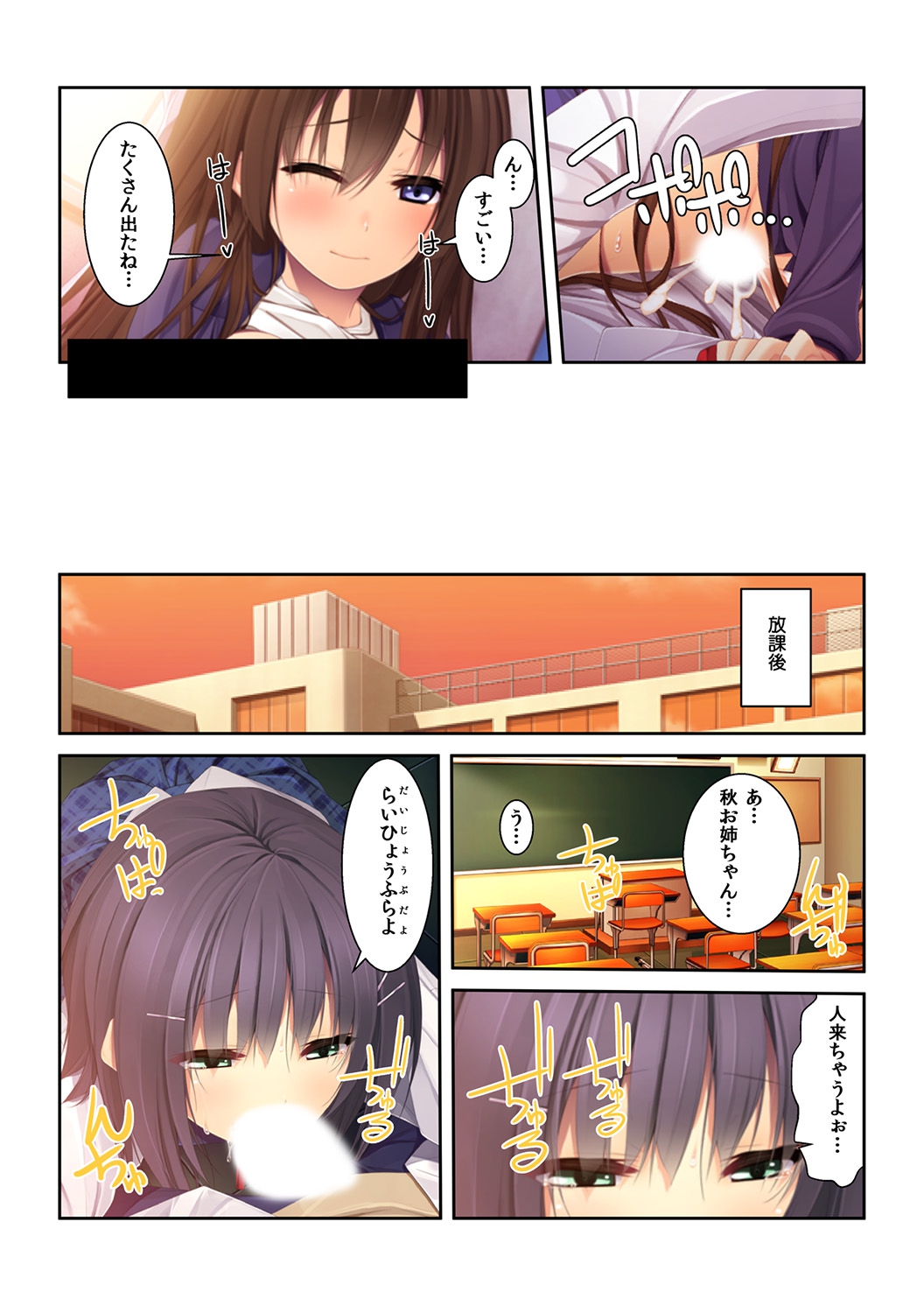 [くみさん] シゴいてあげよっか? ～初めての棒いじりは幼馴染と～